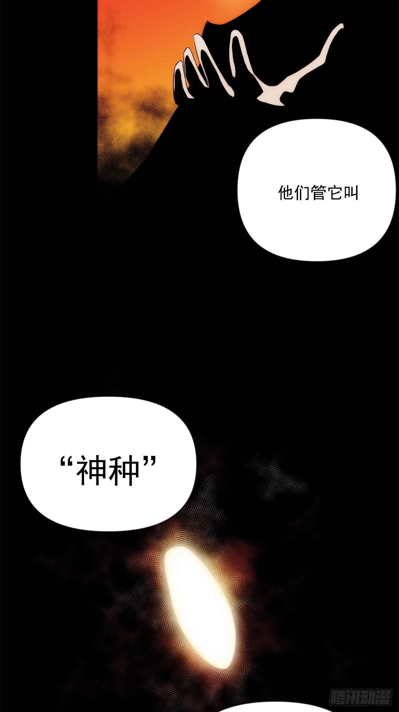 第45话 你有什么无奈的 第25页
