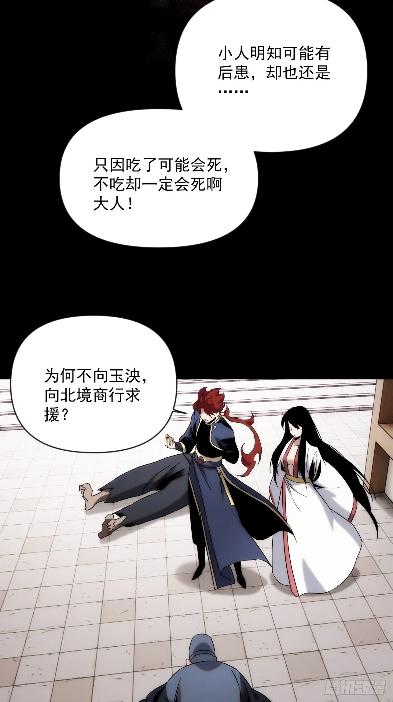 第45话 你有什么无奈的 第26页