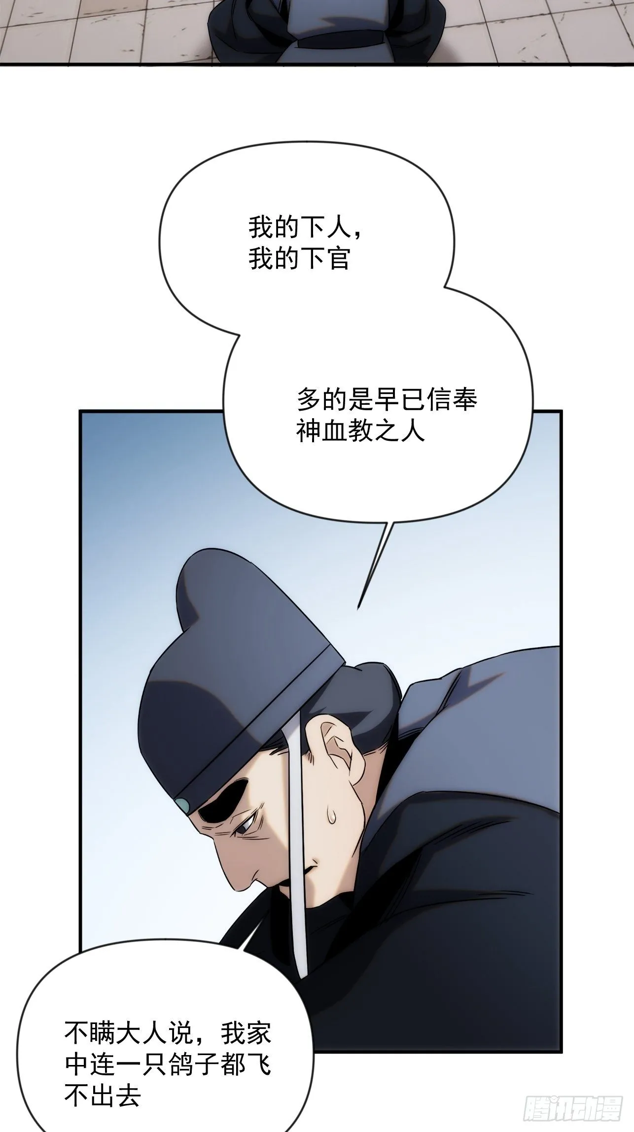 第45话 你有什么无奈的 第27页