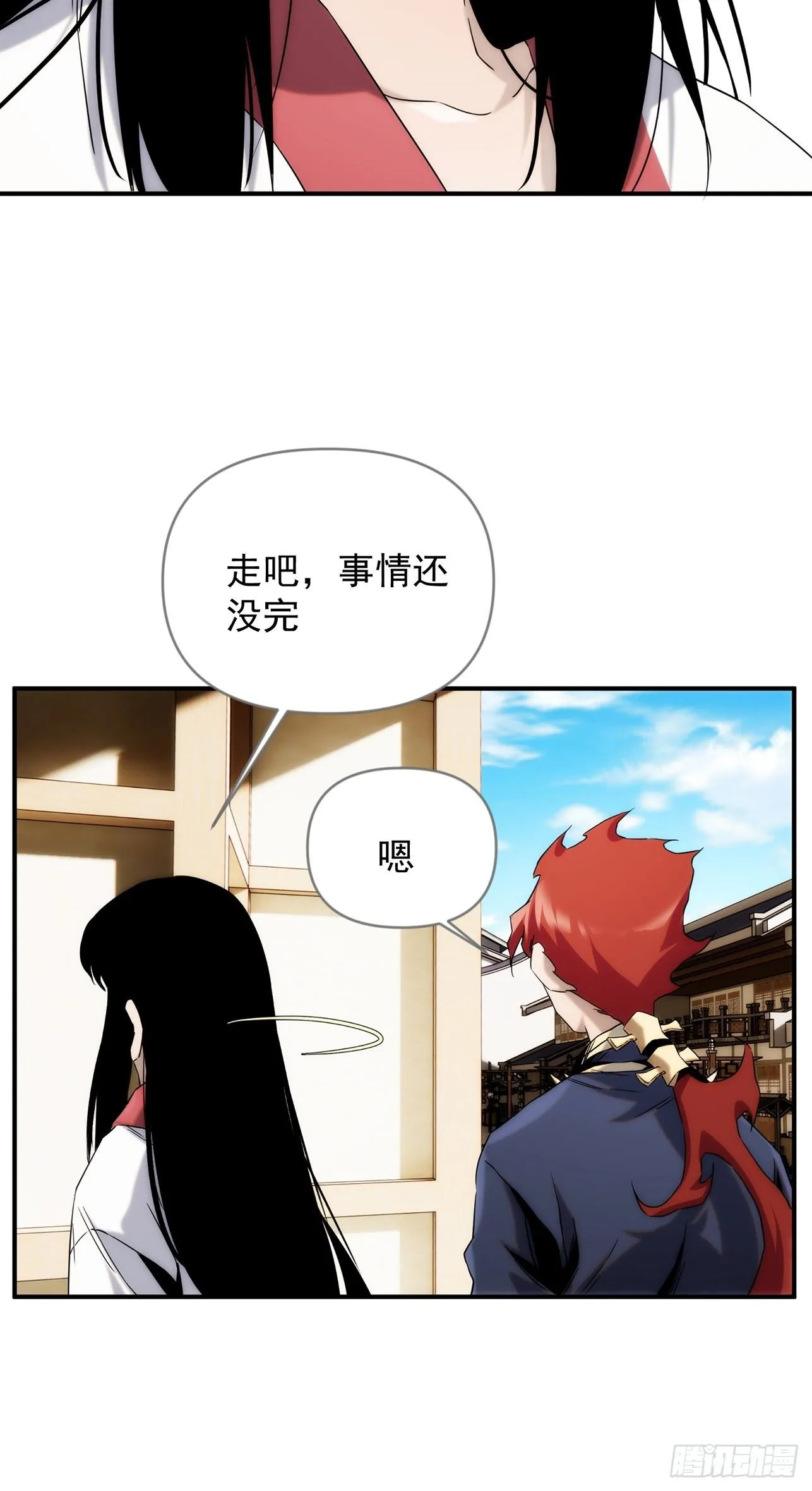 第46话 什么都不要问了 第10页