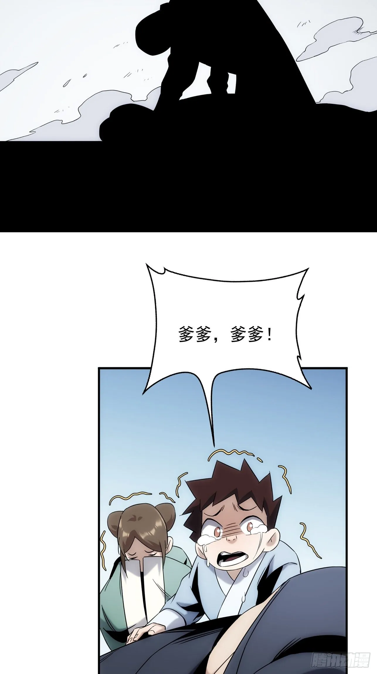 第46话 什么都不要问了 第12页