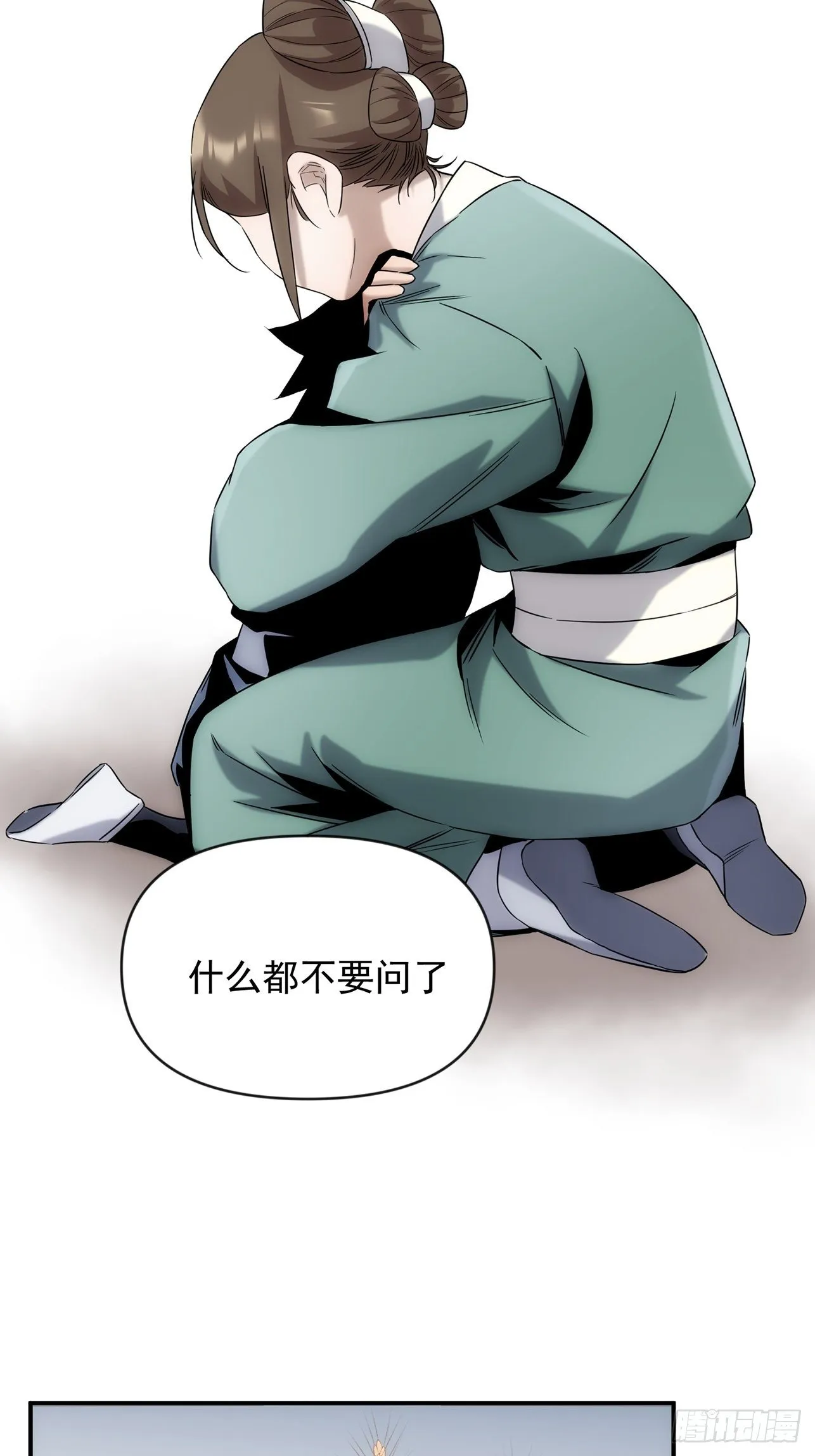 第46话 什么都不要问了 第14页