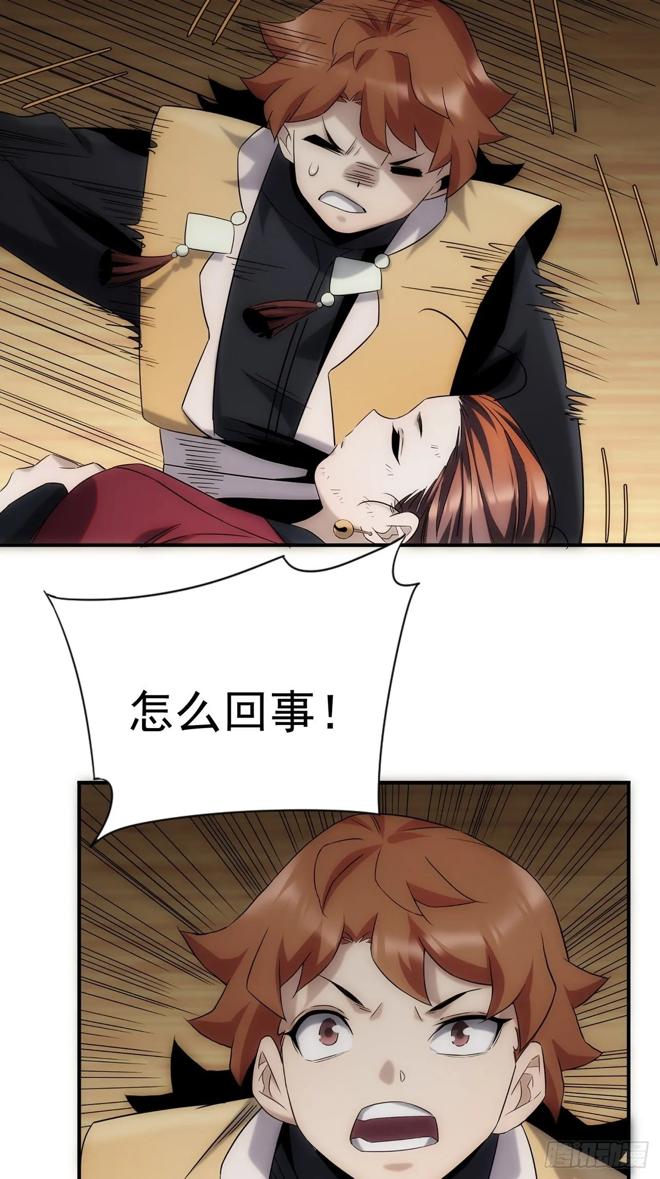 第46话 什么都不要问了 第19页