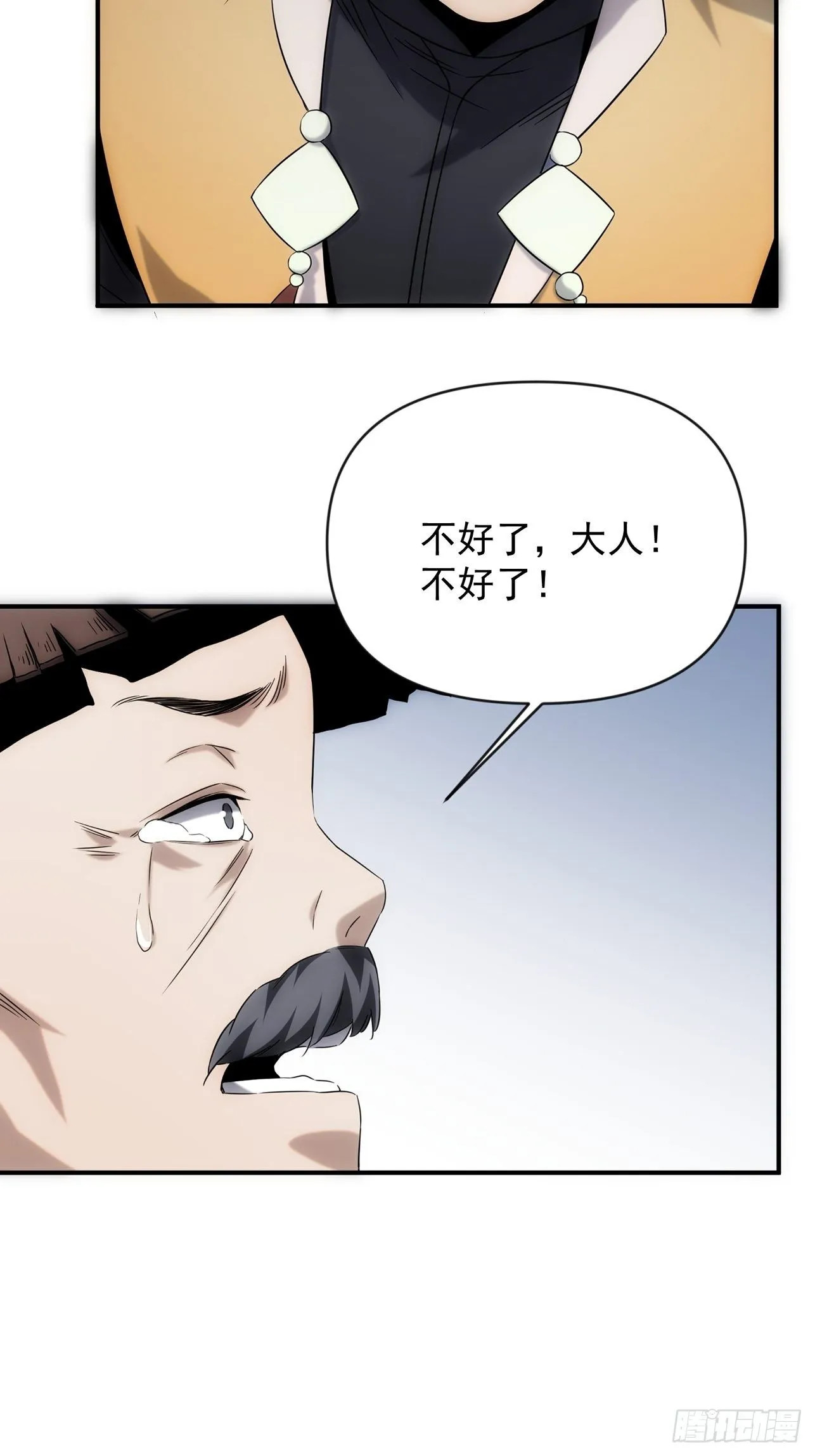 第46话 什么都不要问了 第20页