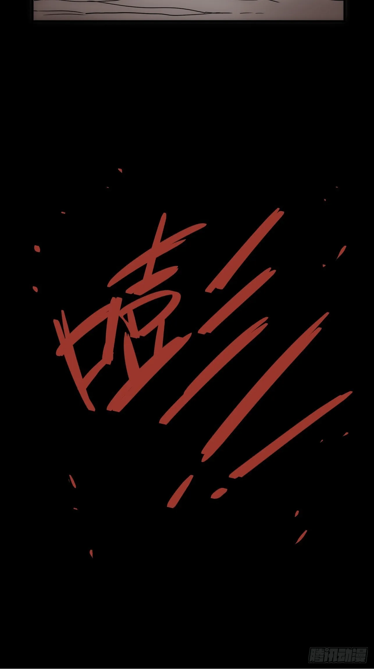第46话 什么都不要问了 第24页