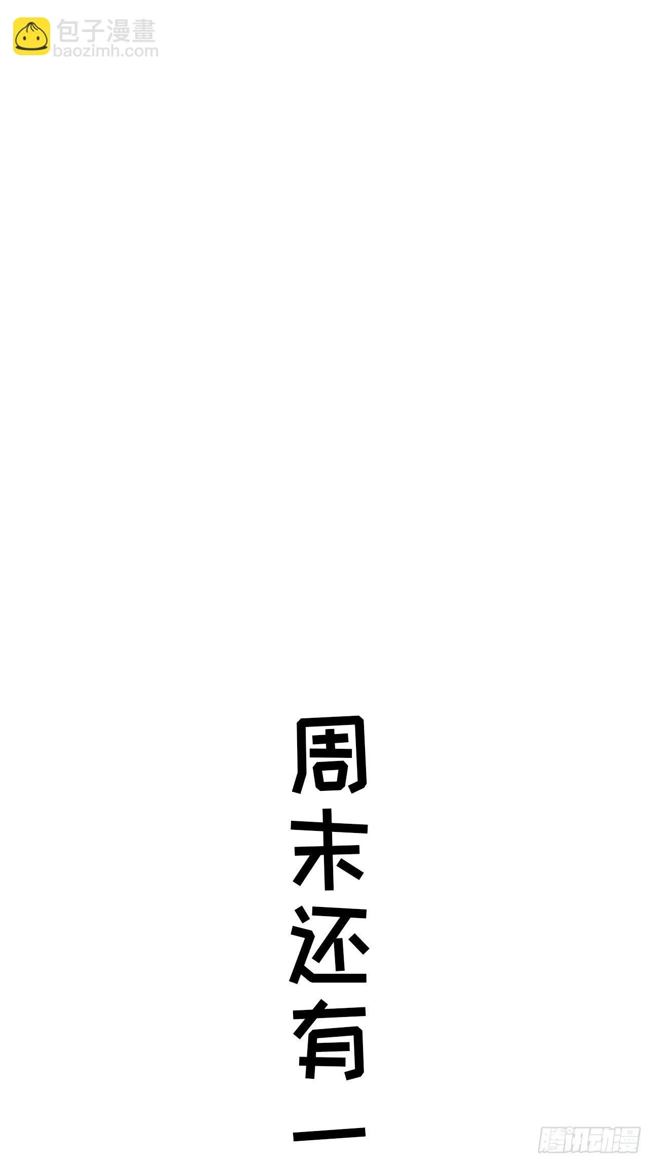 第46话 什么都不要问了 第25页