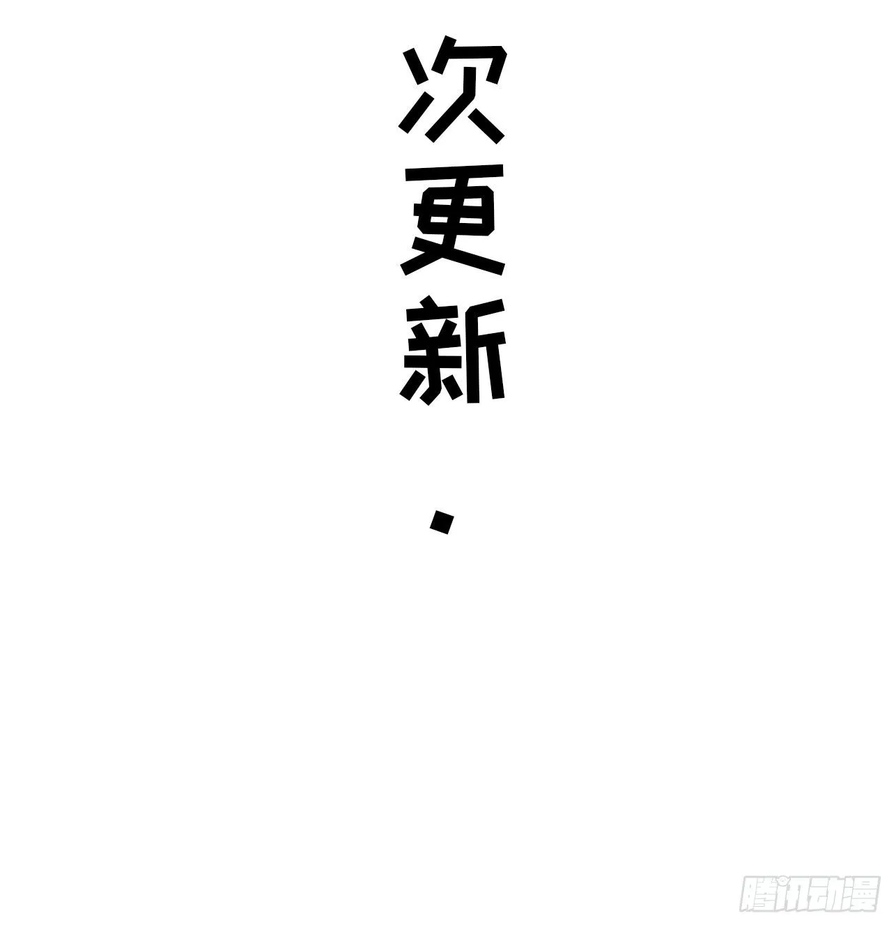 第46话 什么都不要问了 第26页