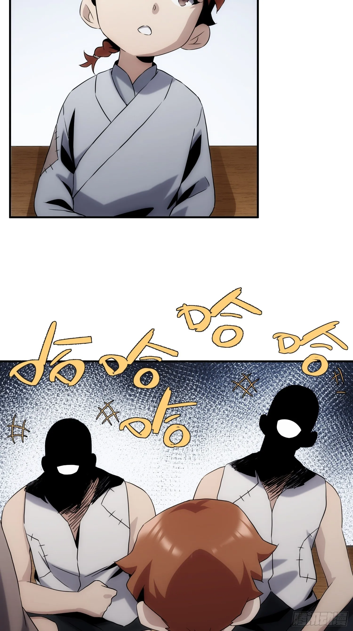 第47话 桥生的过去 第4页