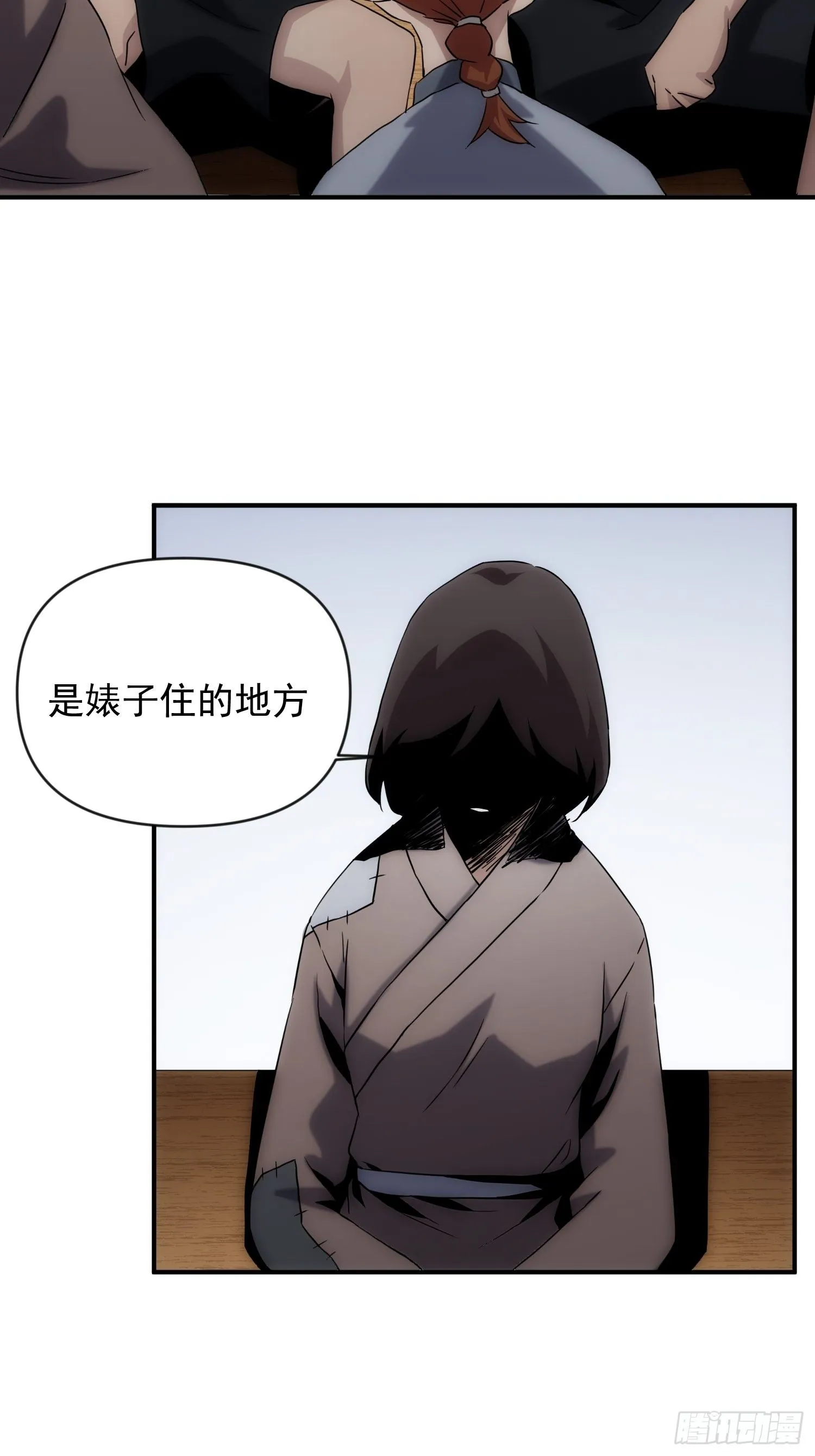 第47话 桥生的过去 第5页