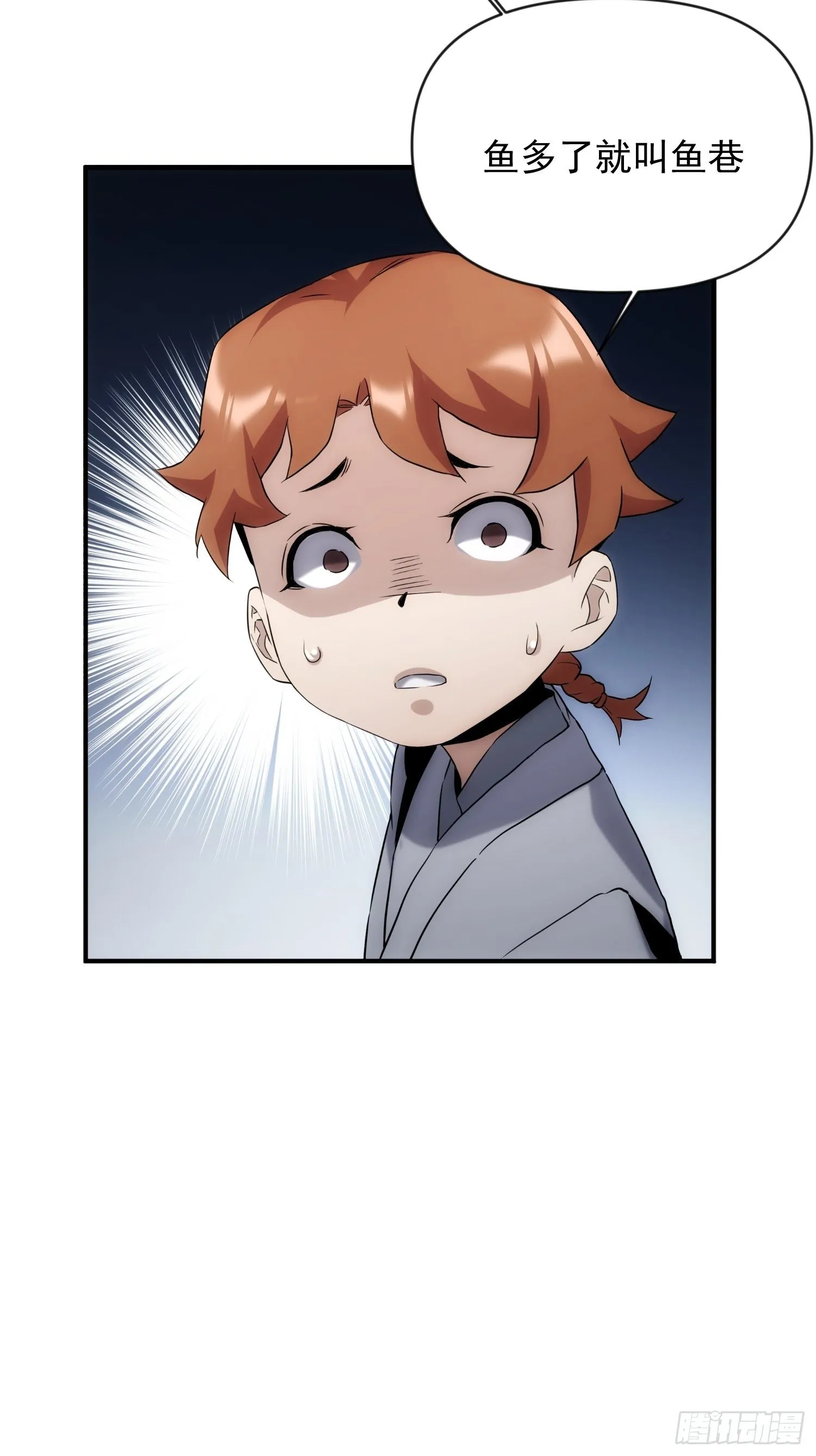 第47话 桥生的过去 第7页