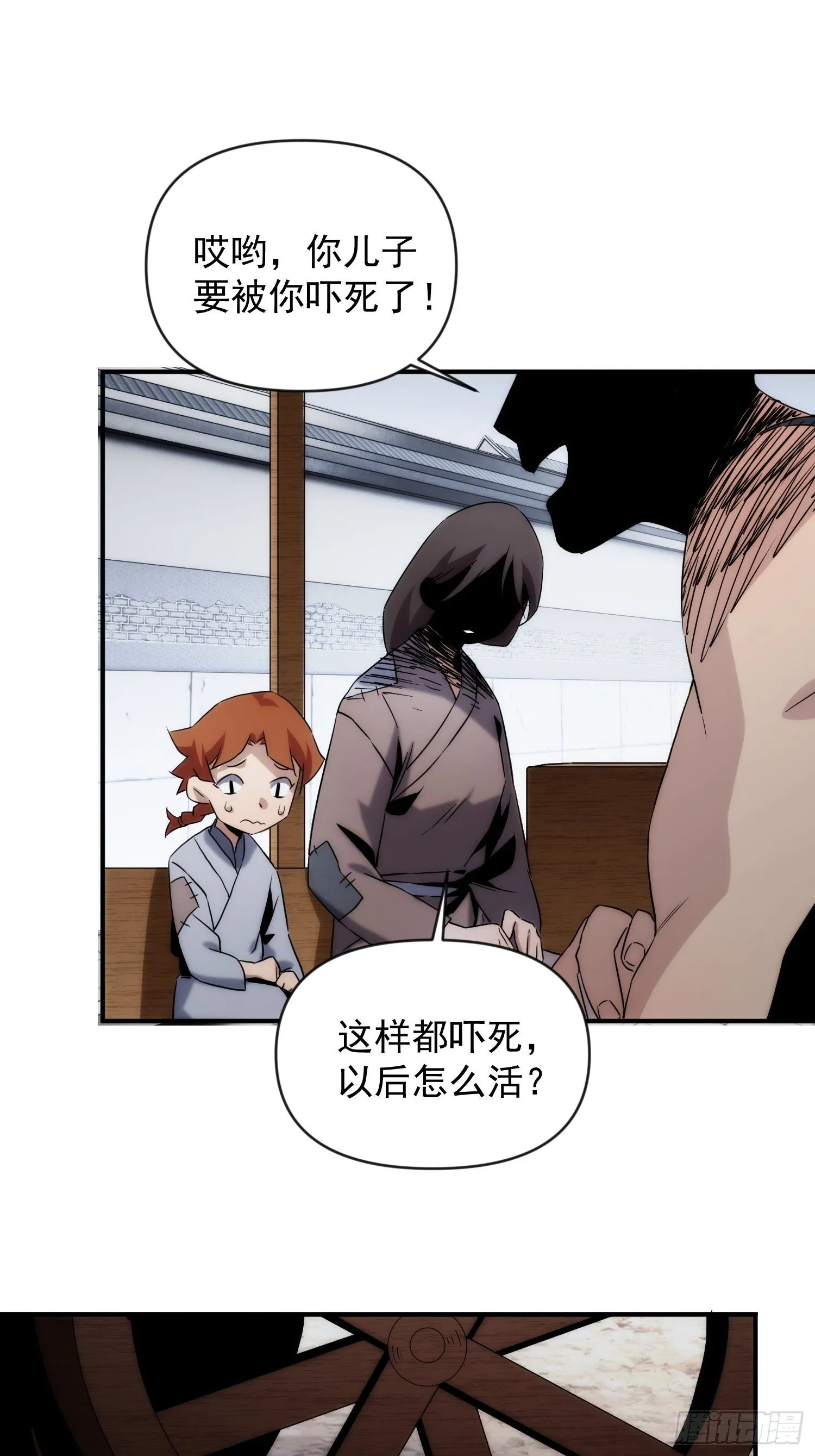 第47话 桥生的过去 第8页