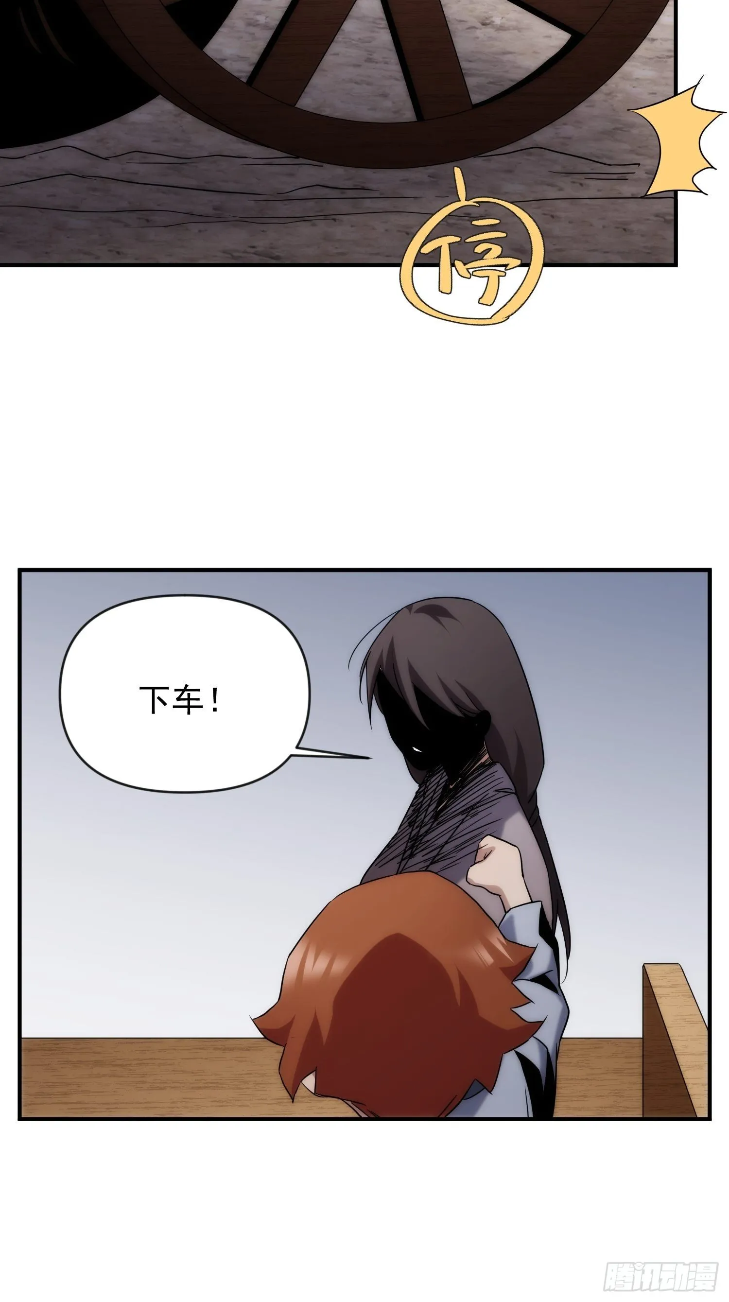 第47话 桥生的过去 第9页