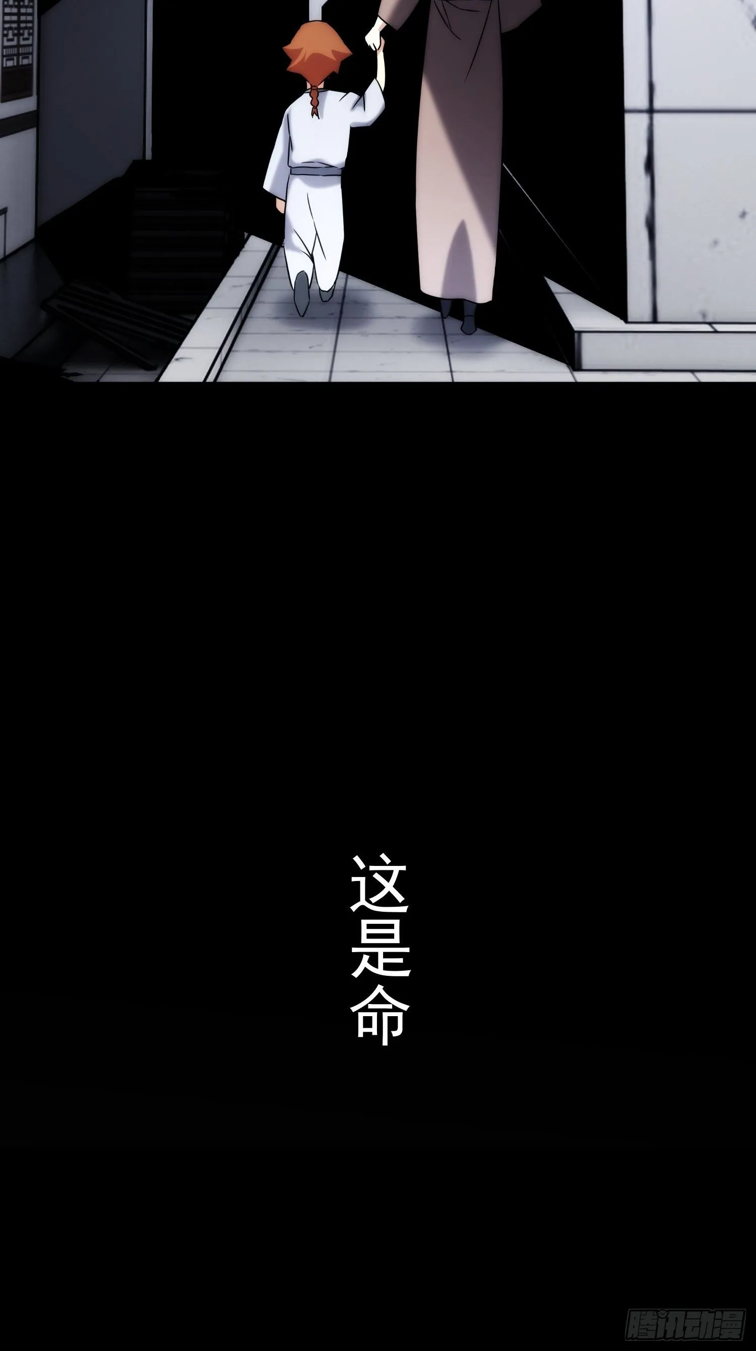 第47话 桥生的过去 第12页
