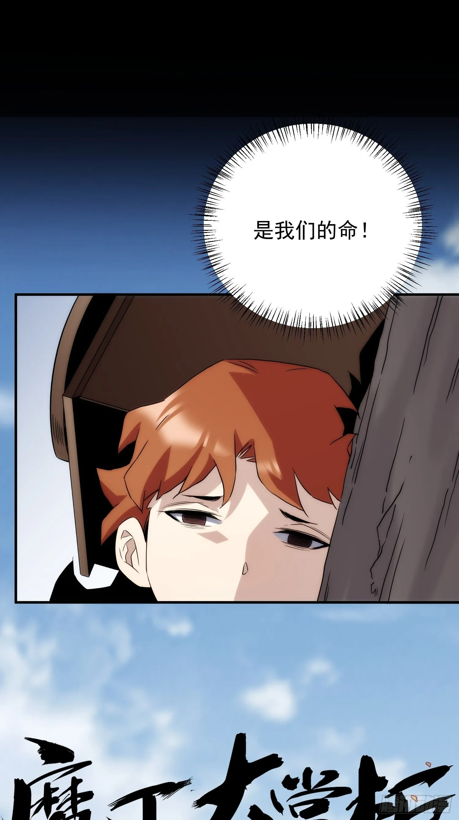 第47话 桥生的过去 第13页