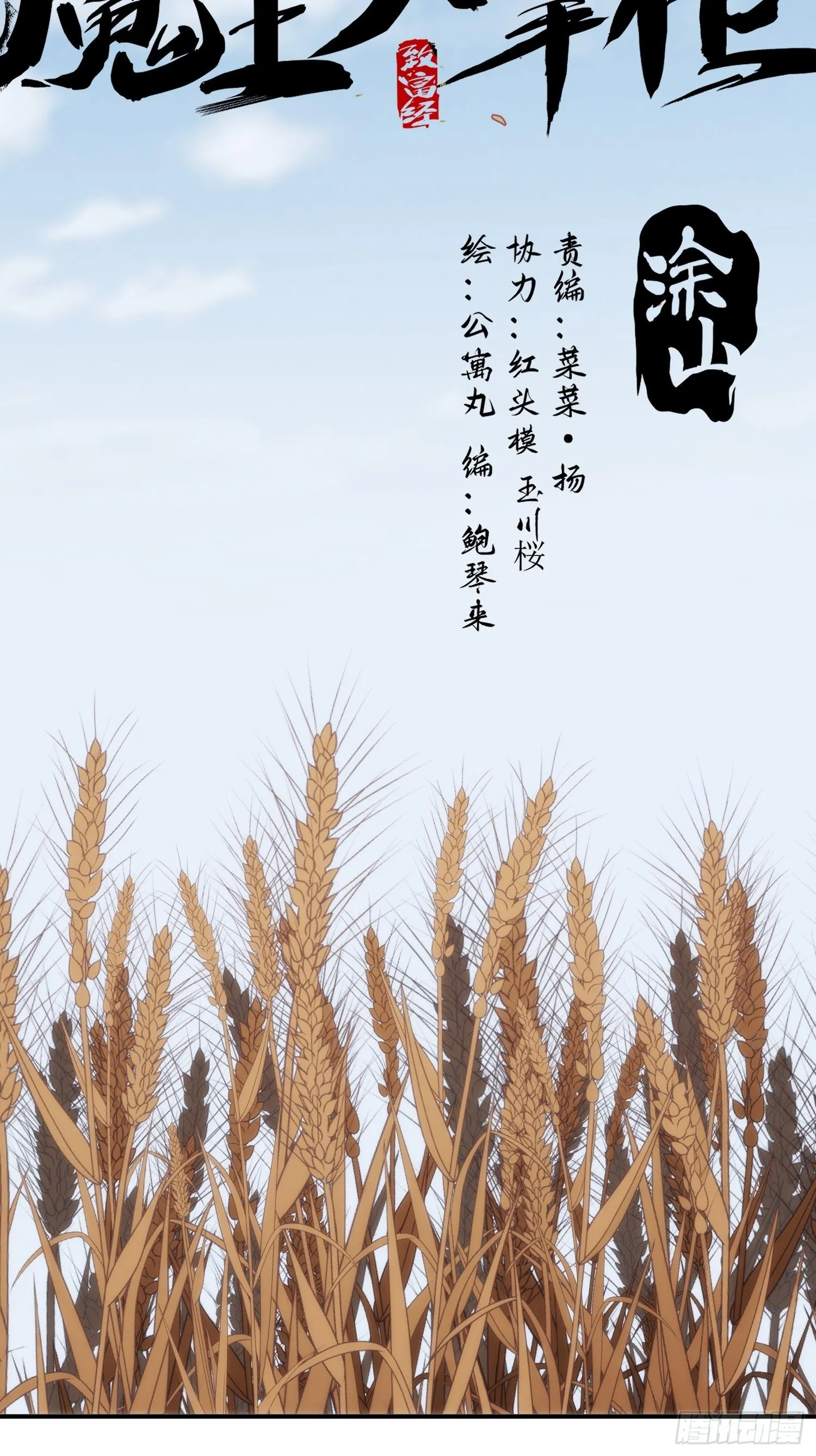第47话 桥生的过去 第14页