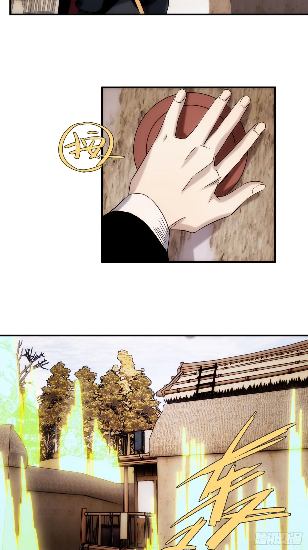 第48话 如果这就是我的结局 第9页