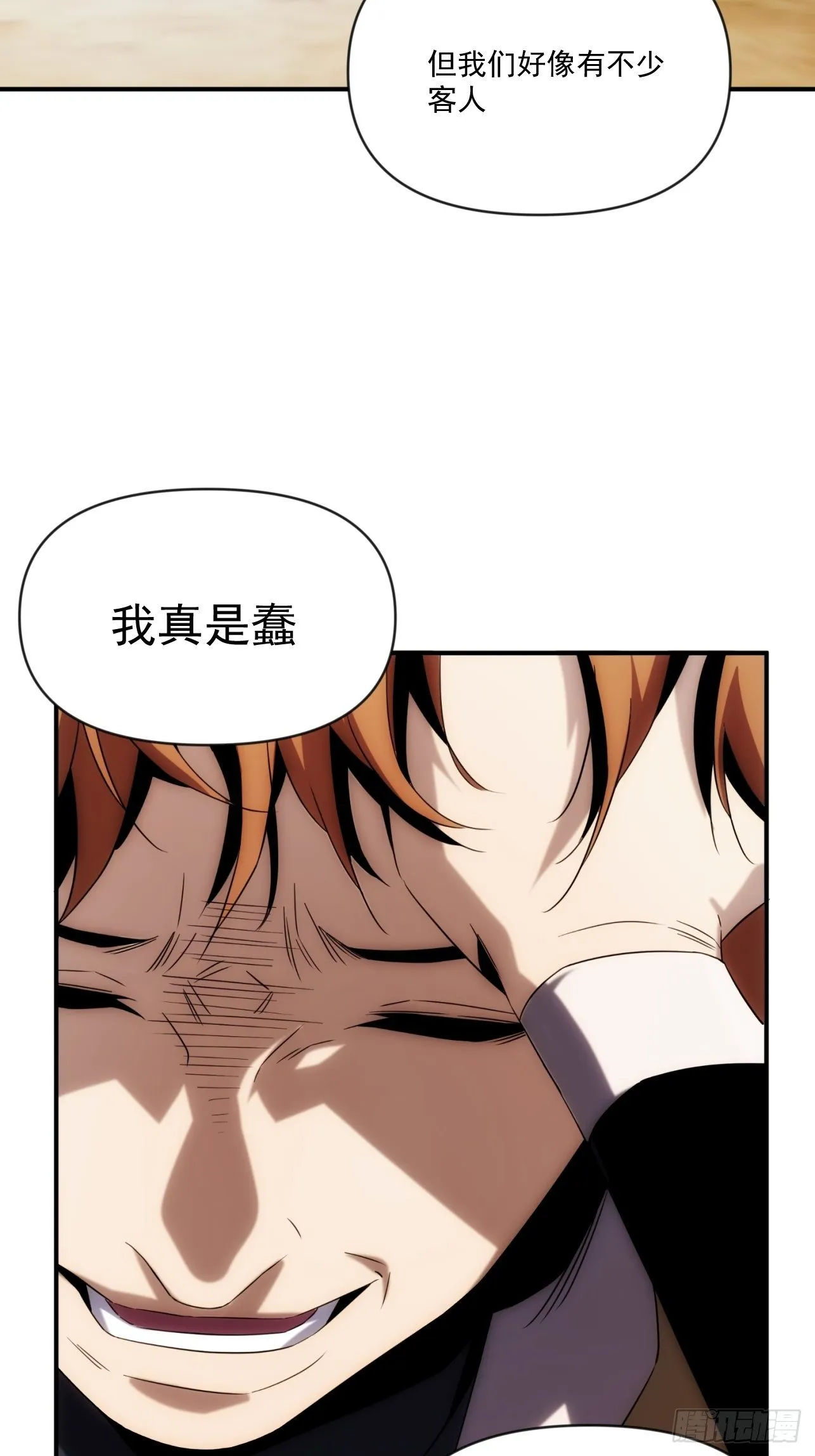 第48话 如果这就是我的结局 第15页