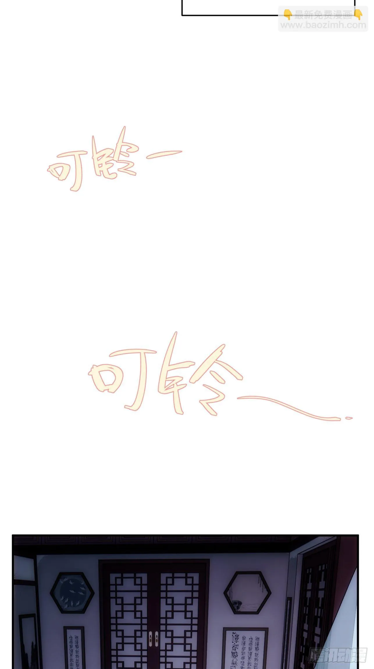 第48话 如果这就是我的结局 第27页