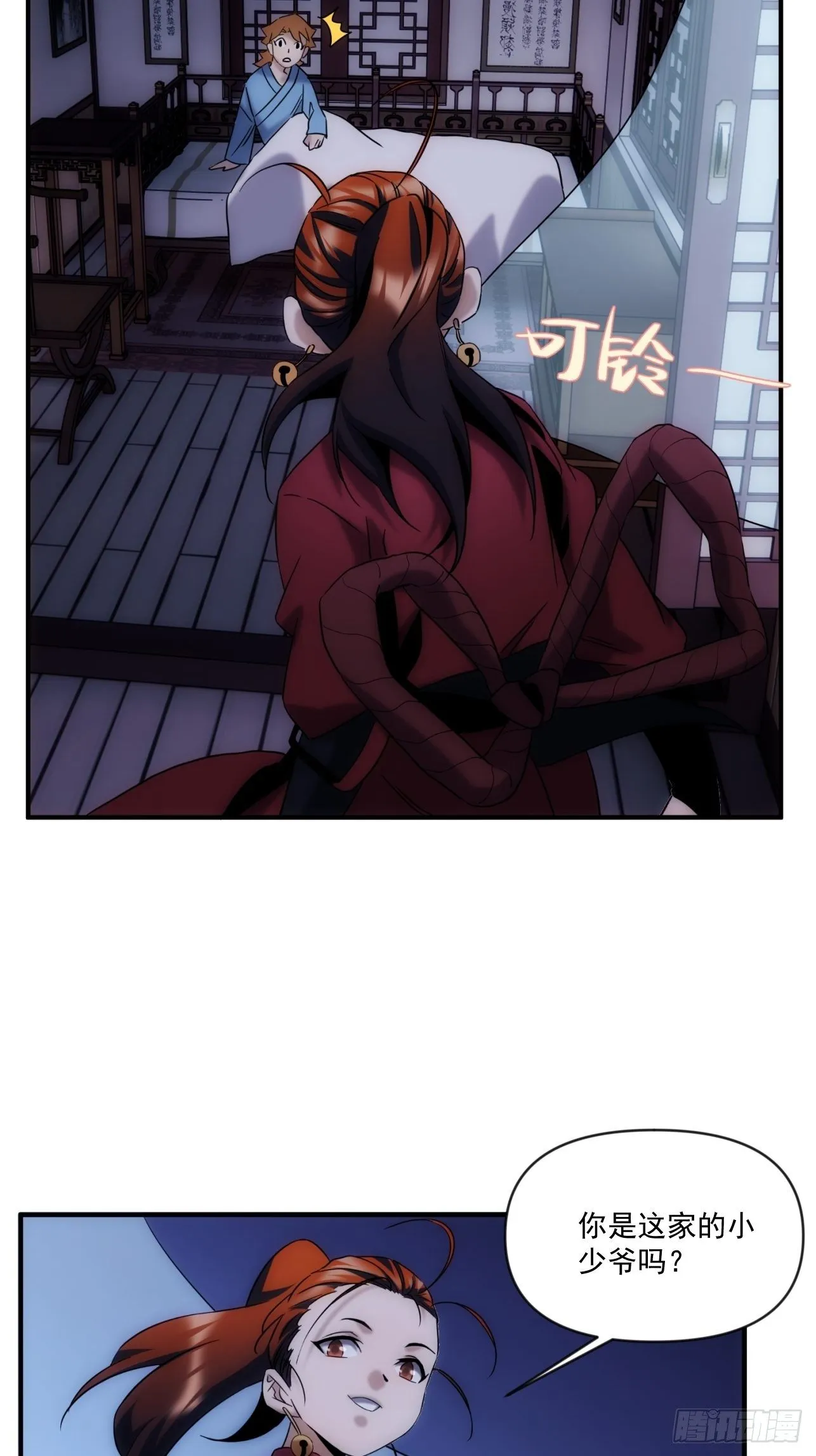 第48话 如果这就是我的结局 第28页