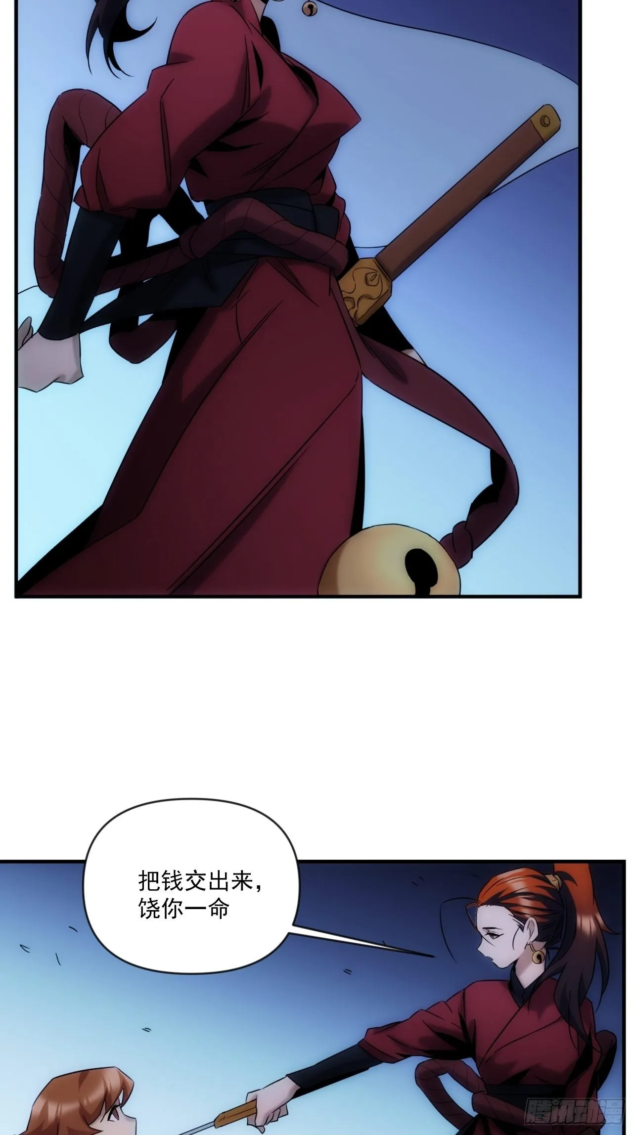 第48话 如果这就是我的结局 第29页