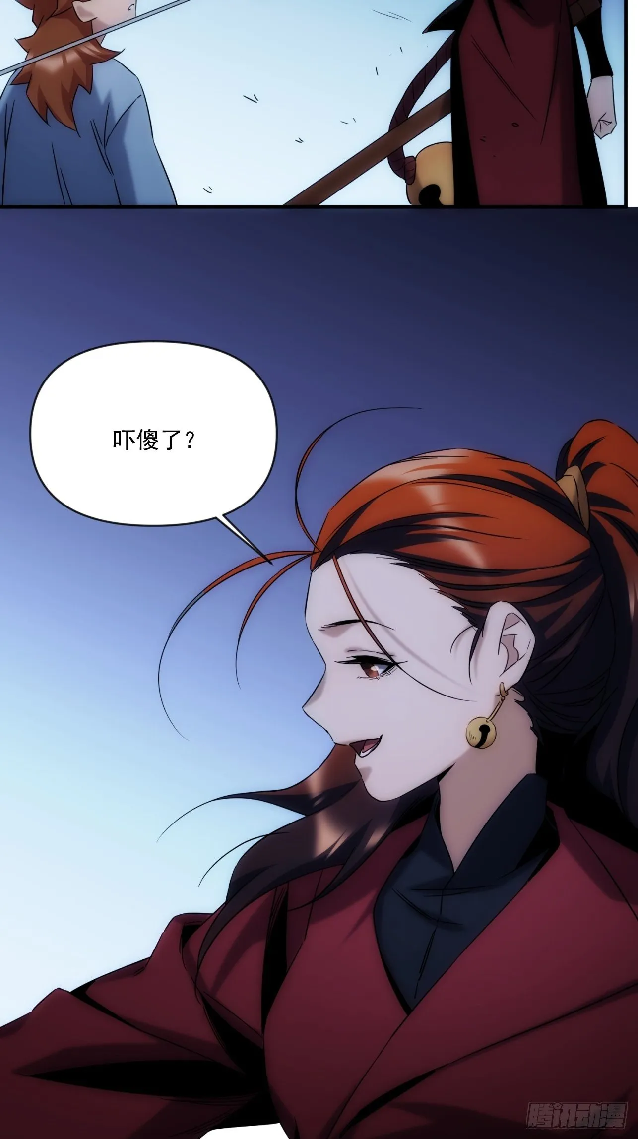 第48话 如果这就是我的结局 第30页