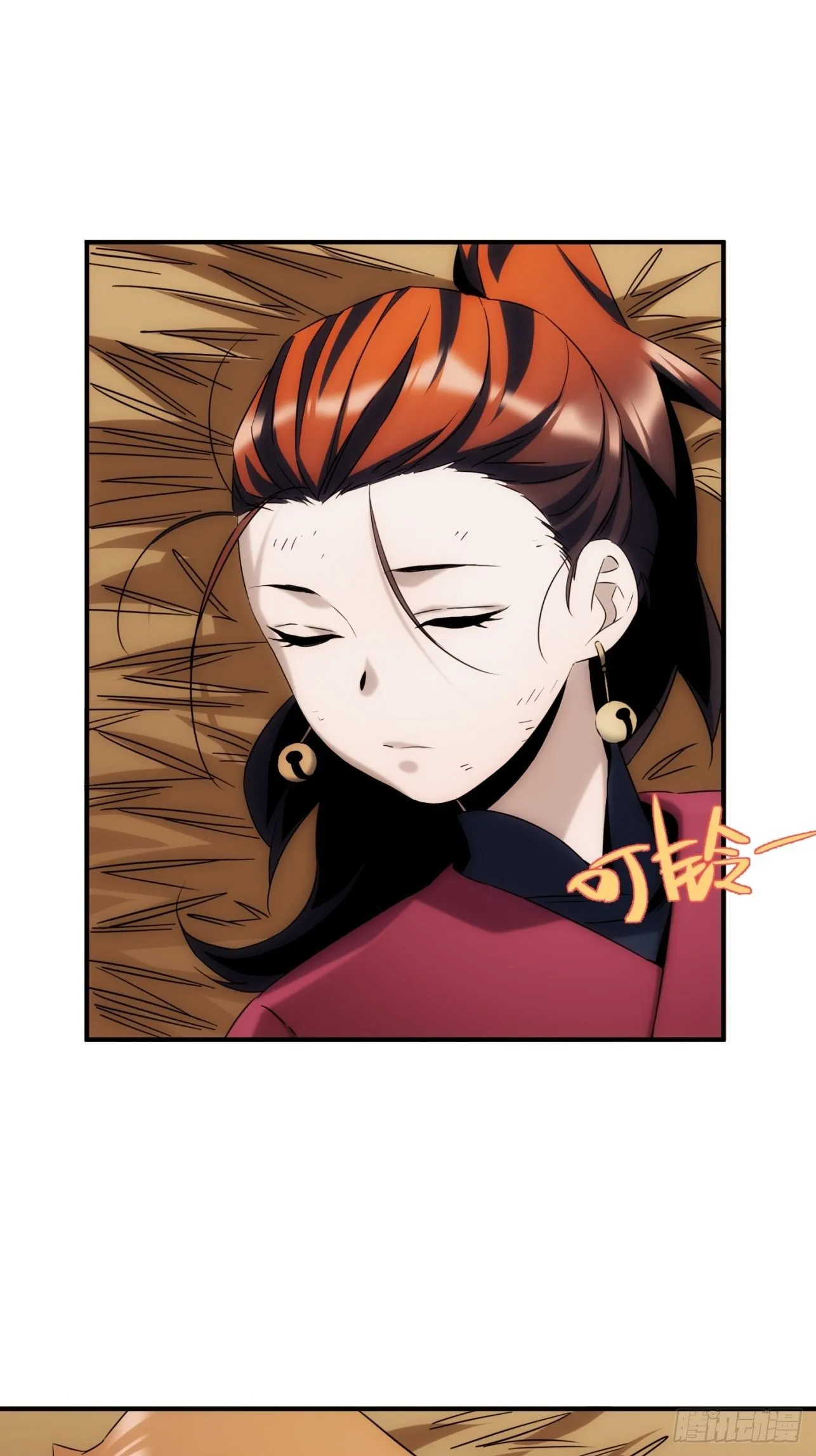 第48话 如果这就是我的结局 第32页