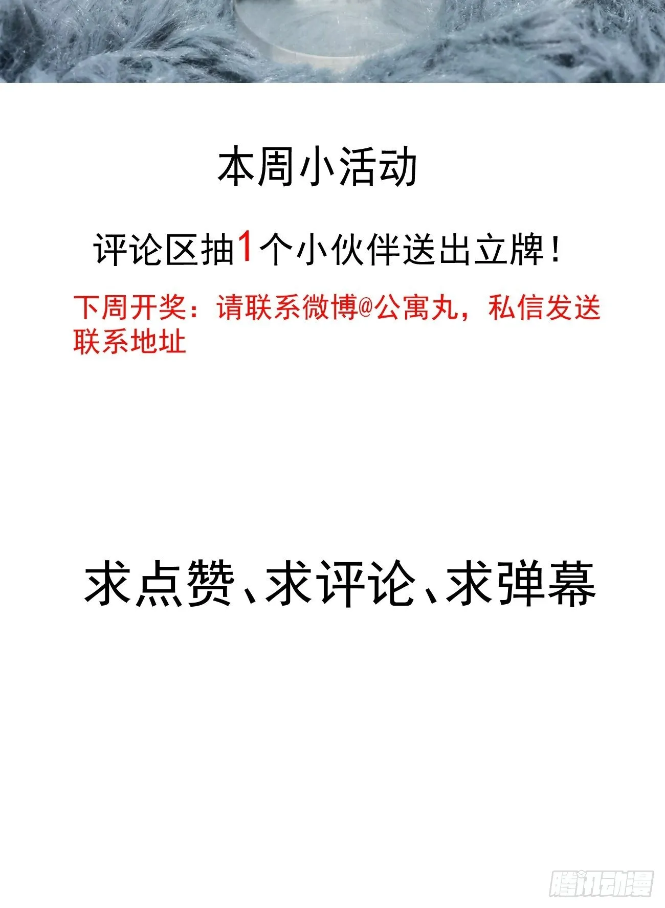 第48话 如果这就是我的结局 第48页