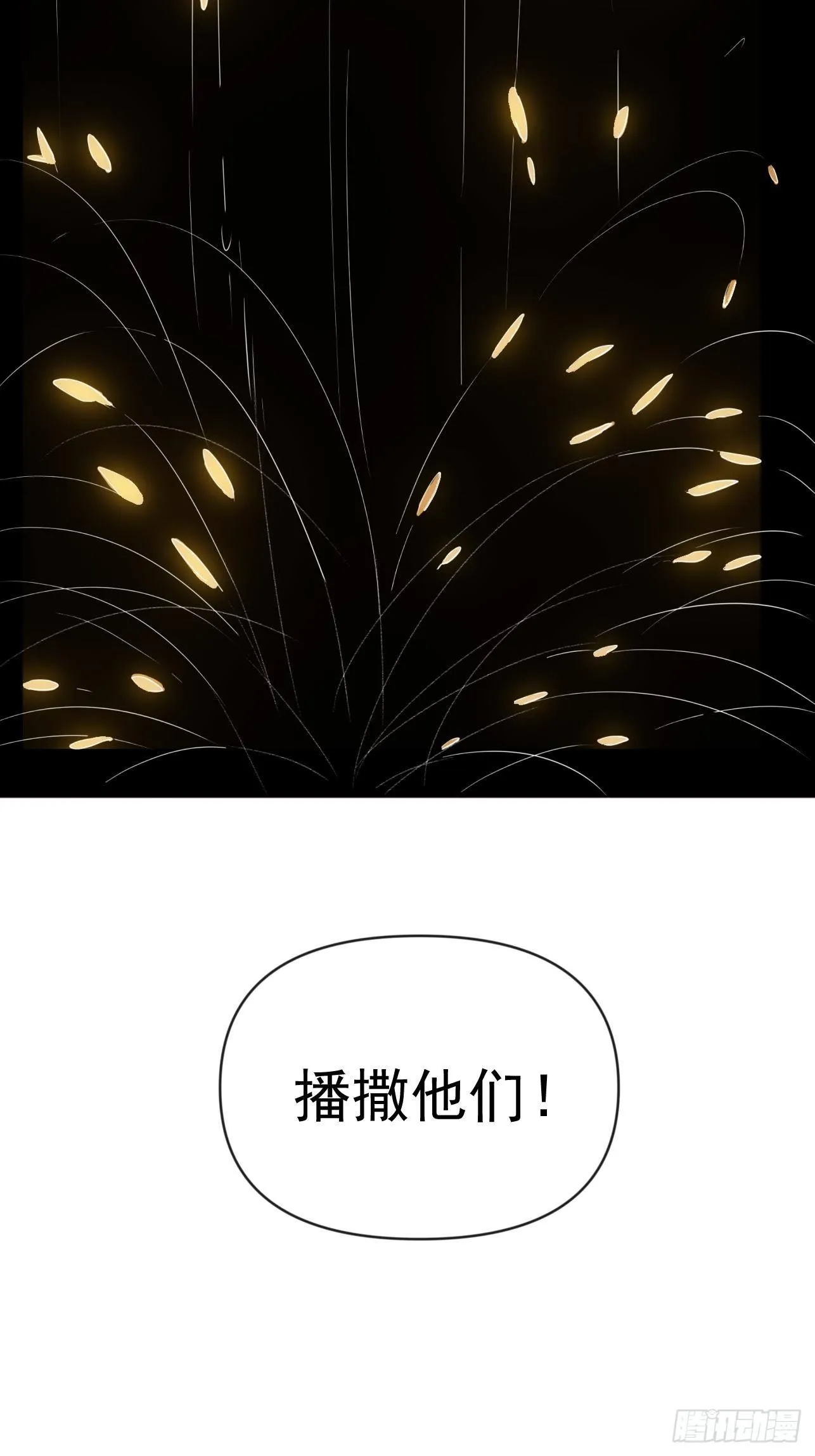 第49话 北境商行：需要帮助吗 第6页