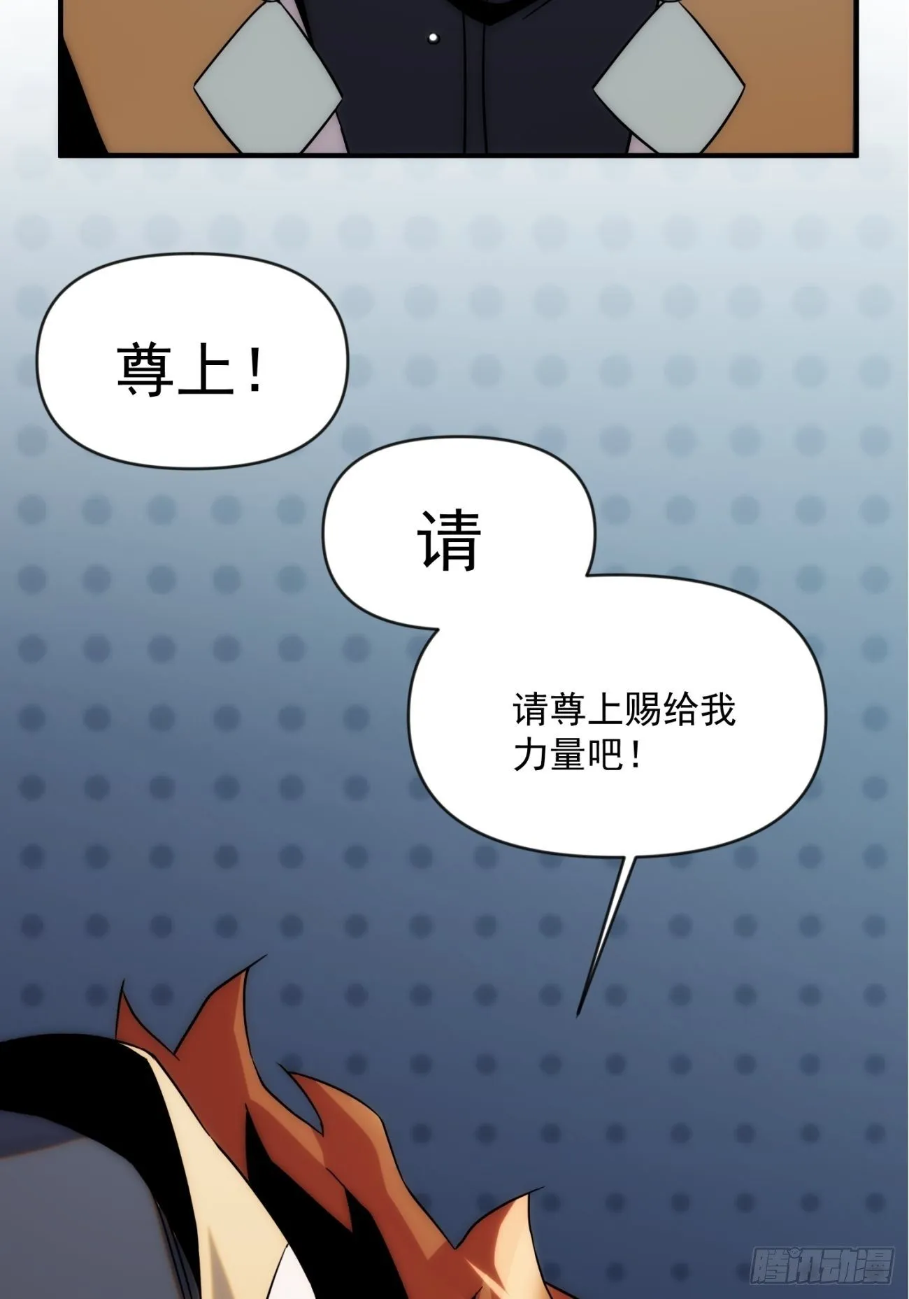 第49话 北境商行：需要帮助吗 第9页