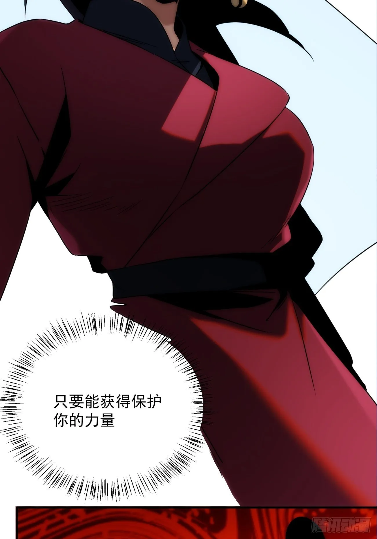第49话 北境商行：需要帮助吗 第13页