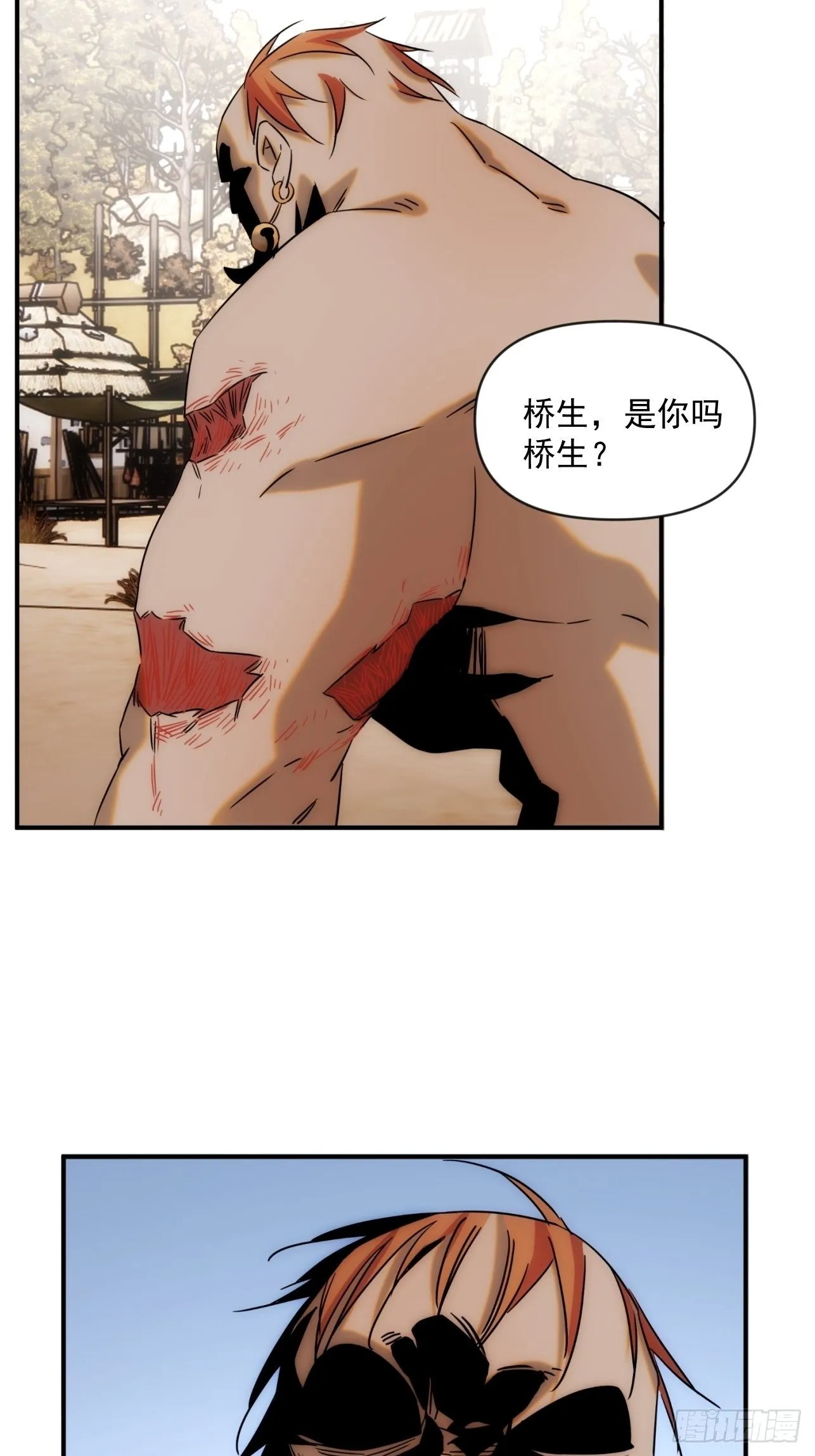 第49话 北境商行：需要帮助吗 第44页