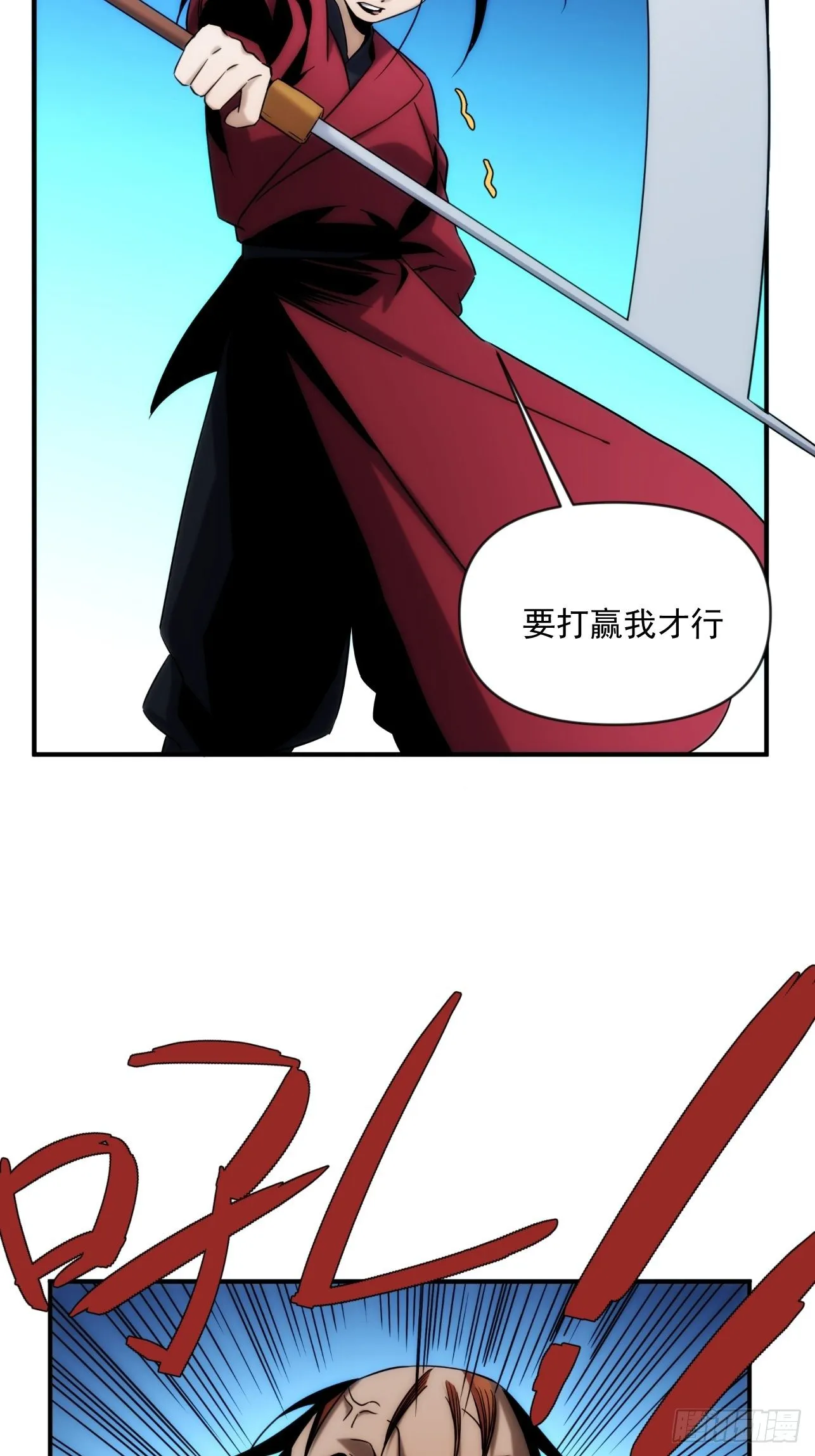 第49话 北境商行：需要帮助吗 第49页
