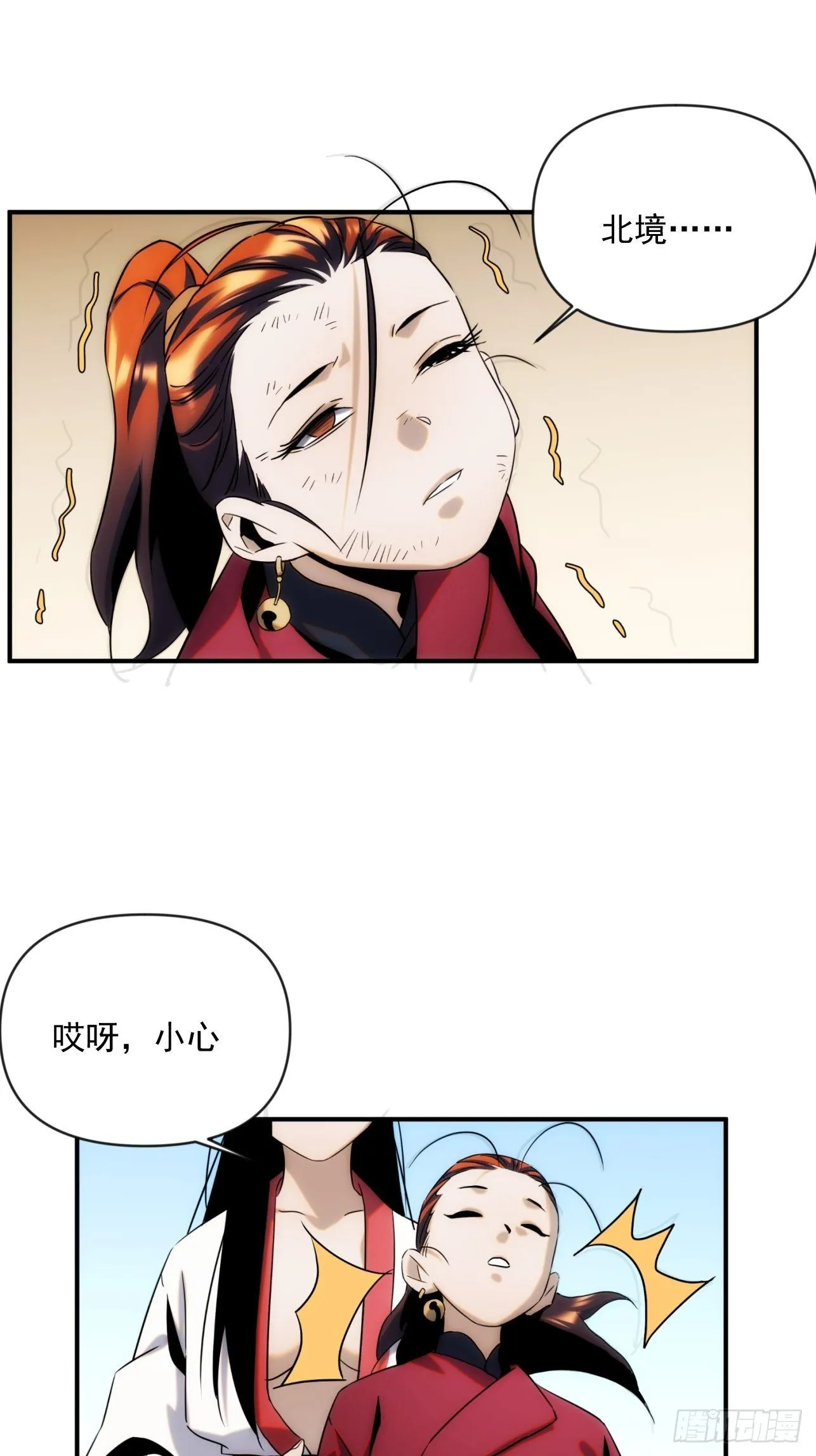 第49话 北境商行：需要帮助吗 第55页