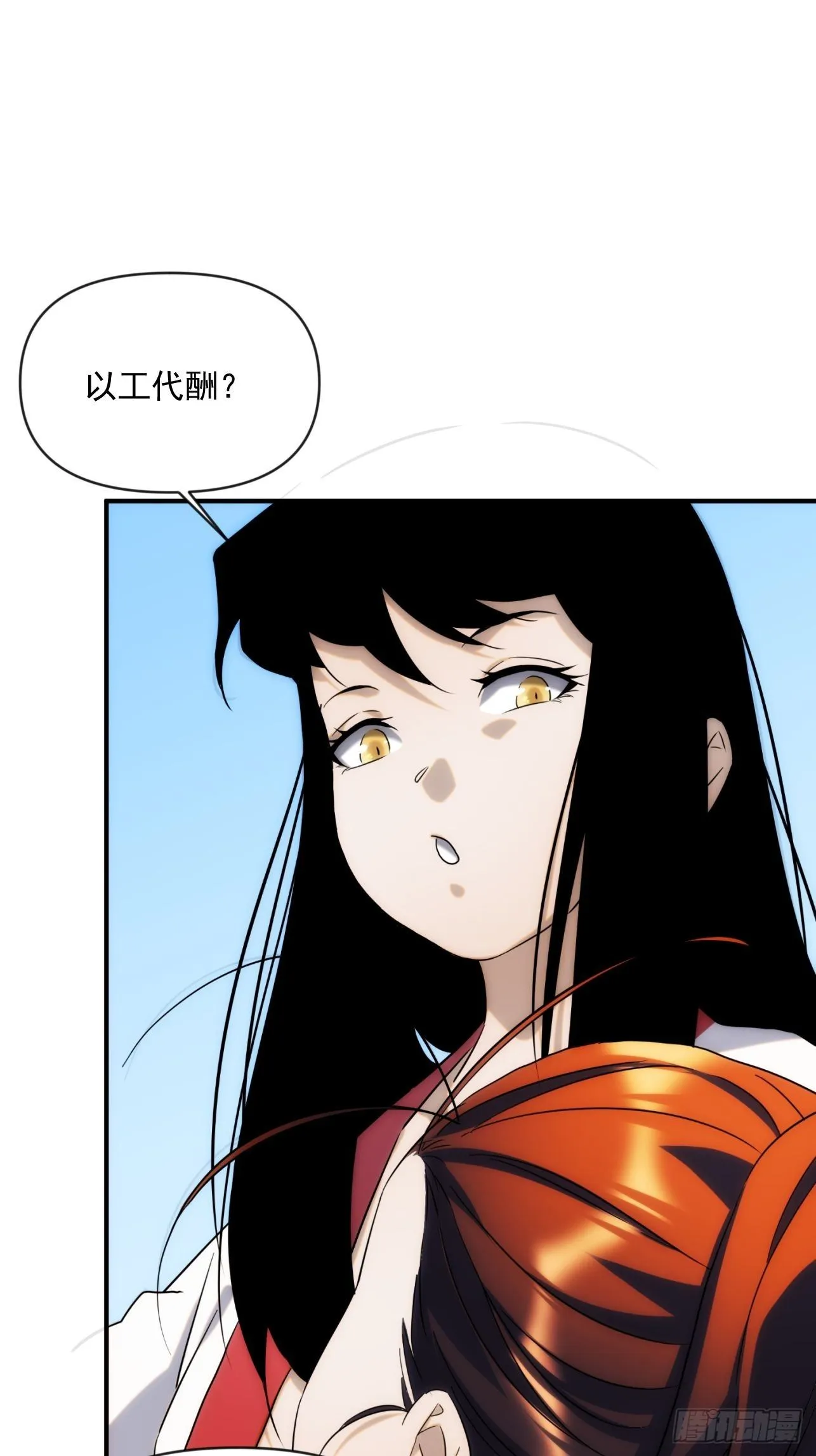 第49话 北境商行：需要帮助吗 第58页