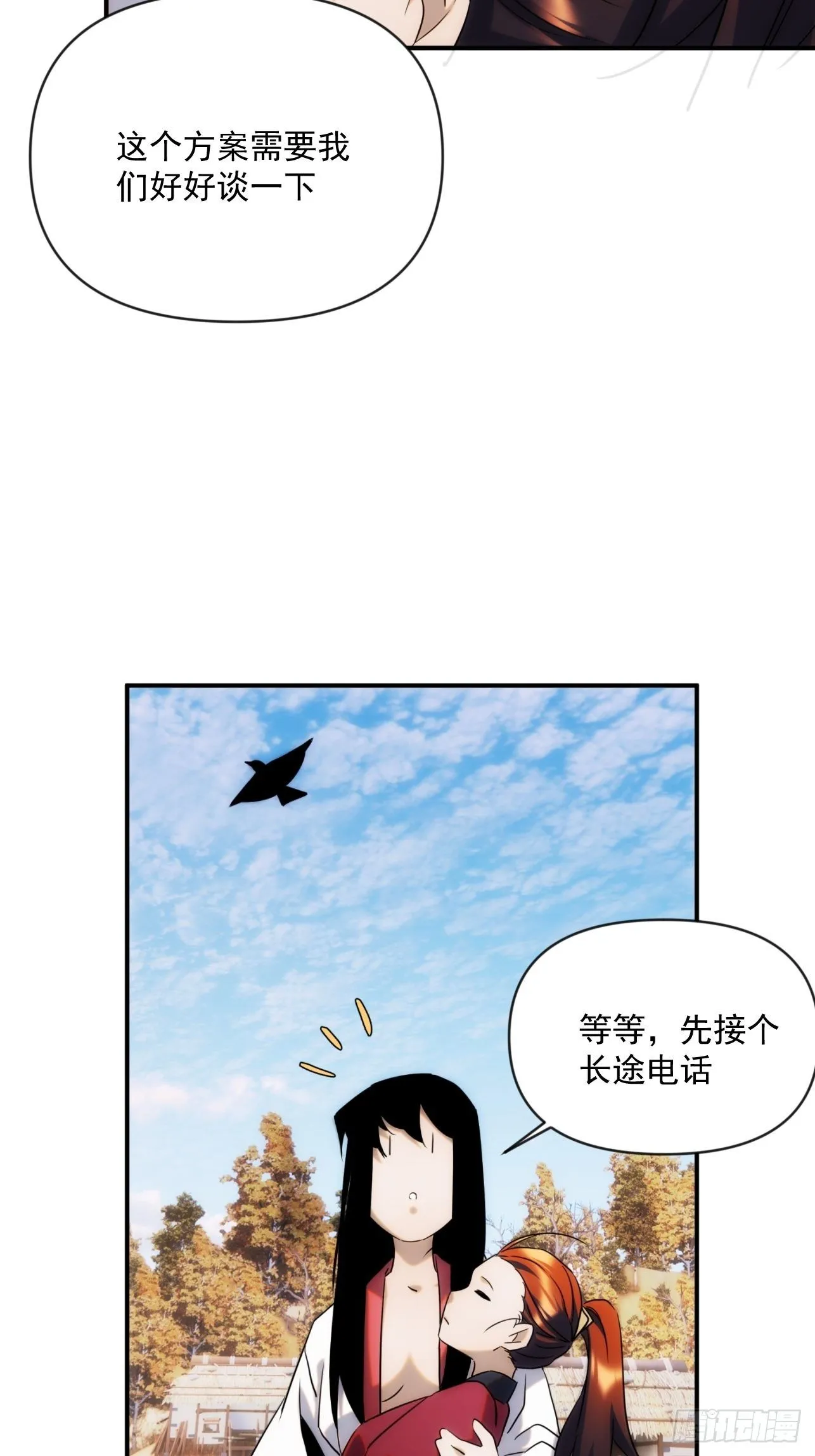 第49话 北境商行：需要帮助吗 第59页