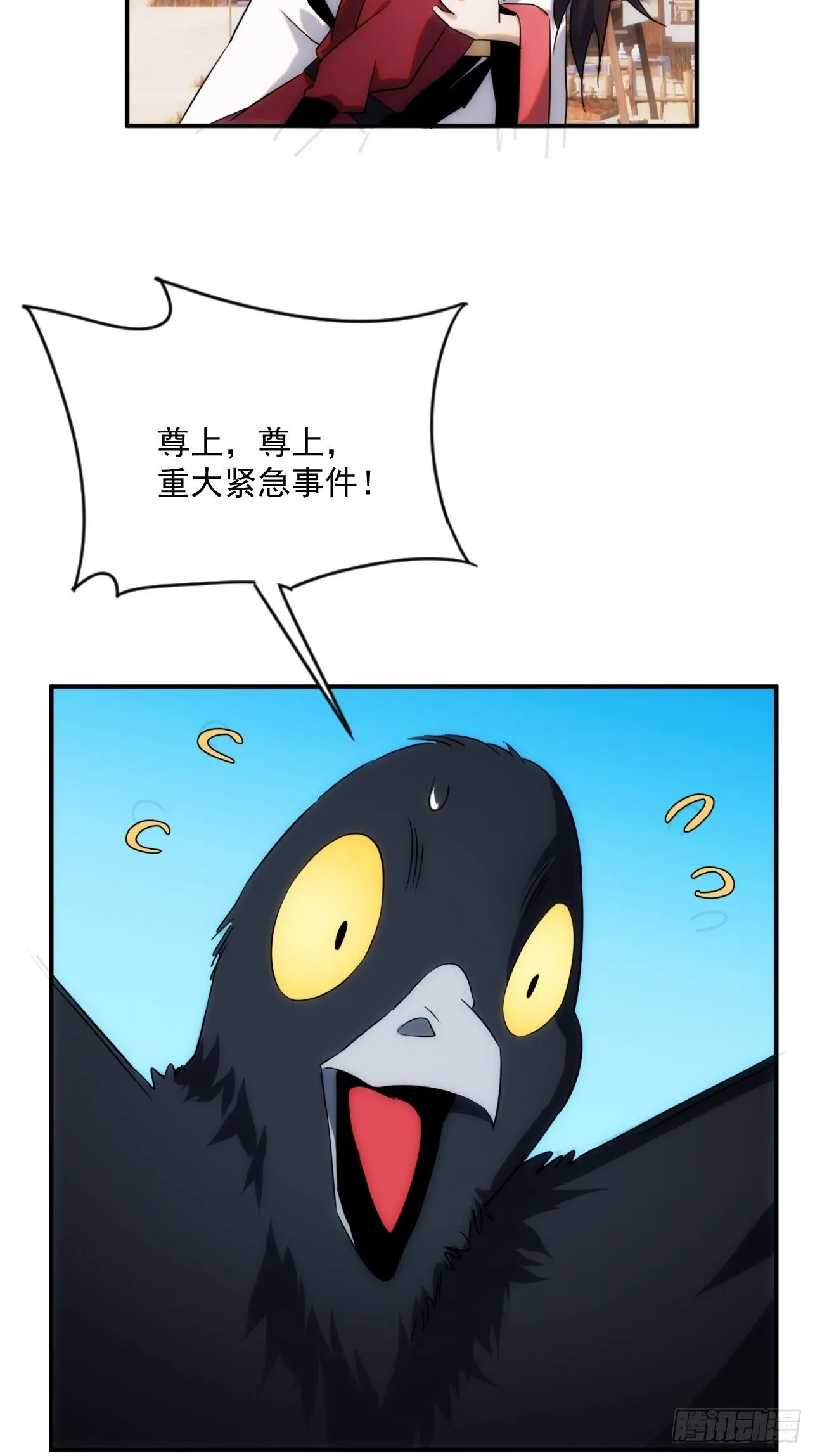 第49话 北境商行：需要帮助吗 第60页