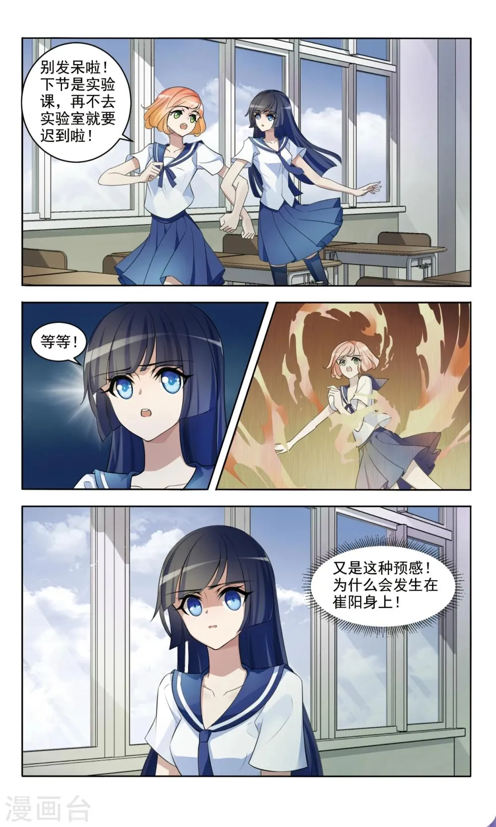 第2话 不详 第4页