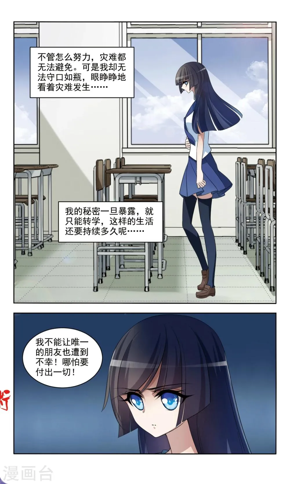 第2话 不详 第7页