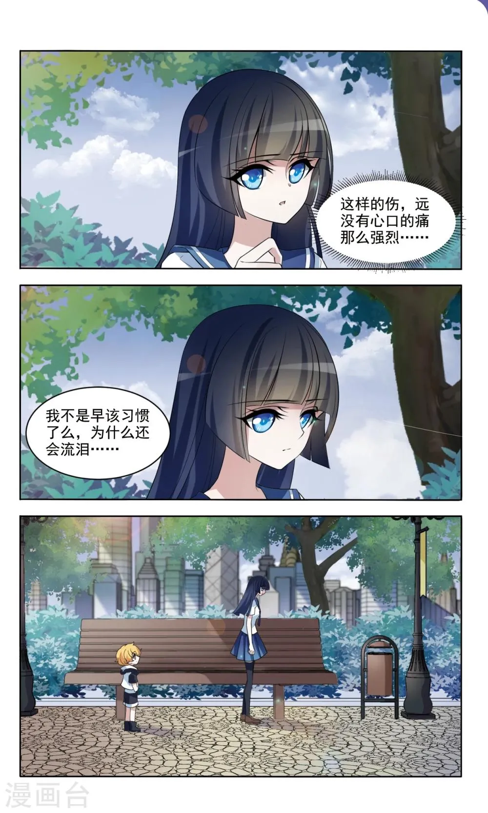 第3话1 溯源 第6页