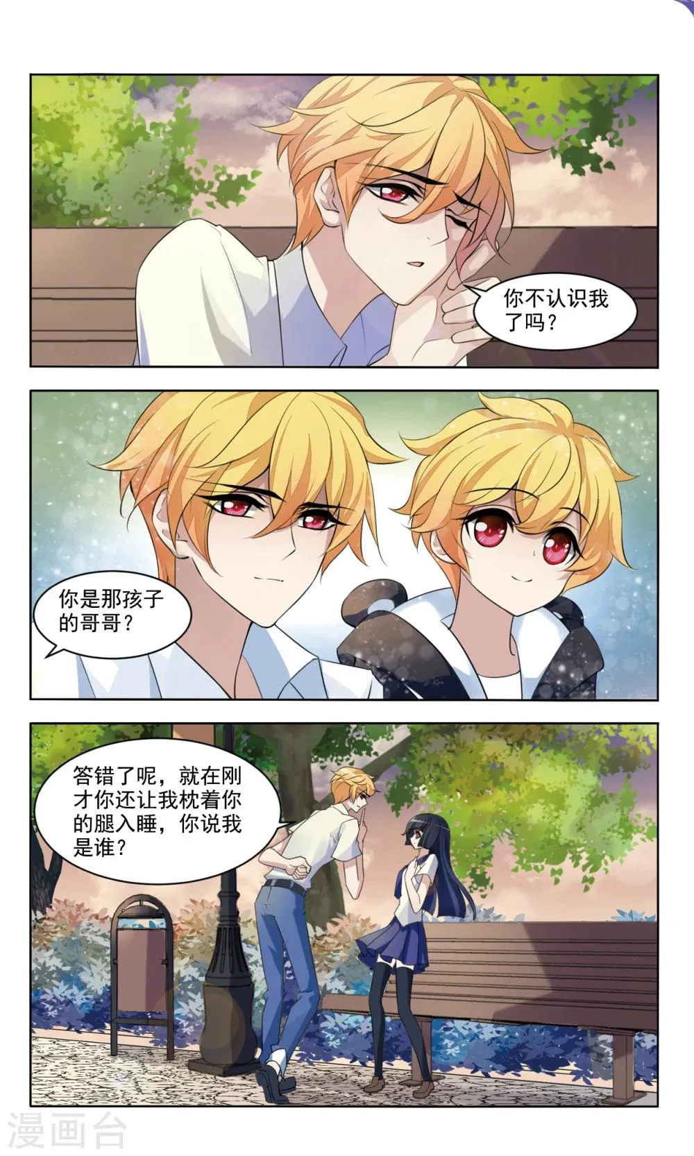 第3话1 溯源 第10页