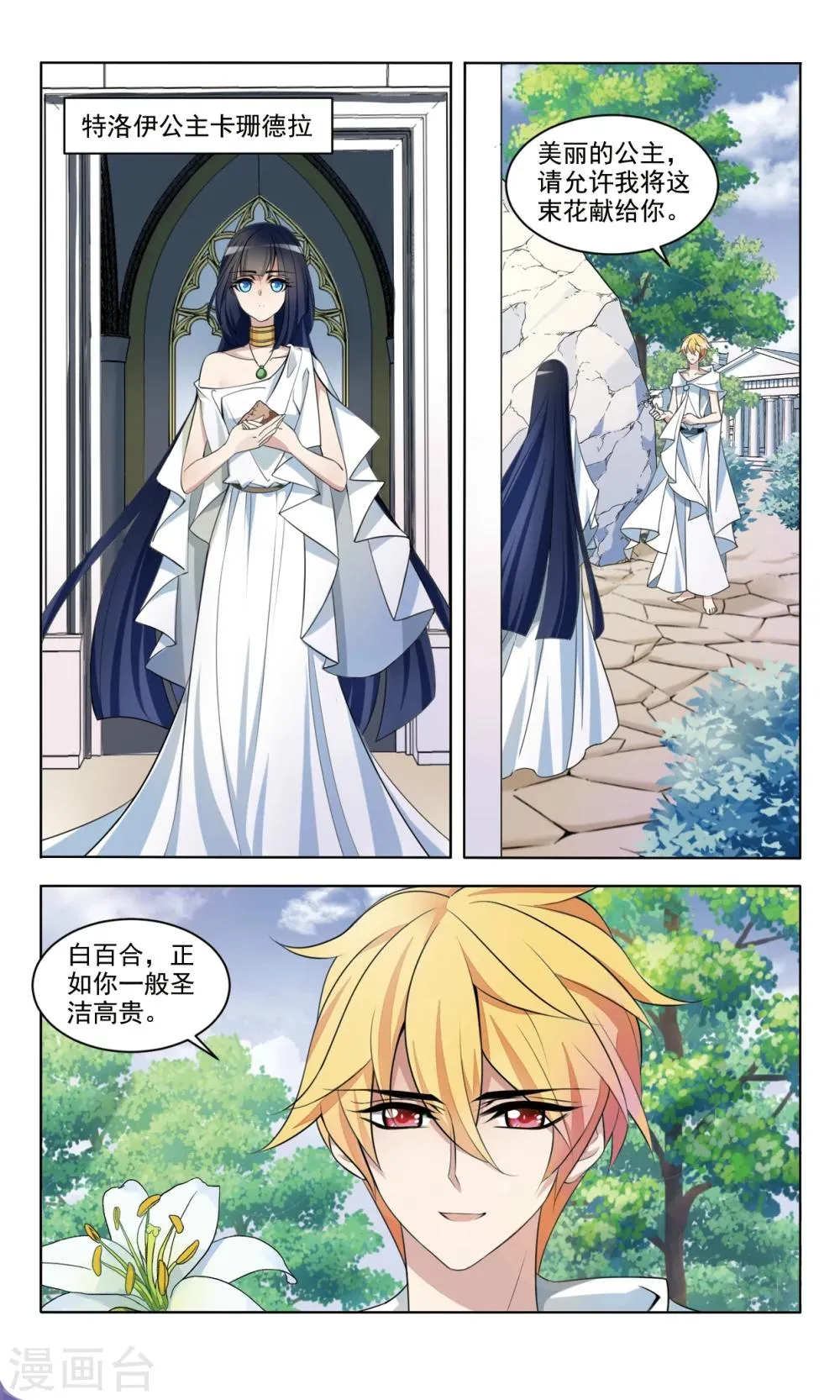 第3话2 溯源 第2页