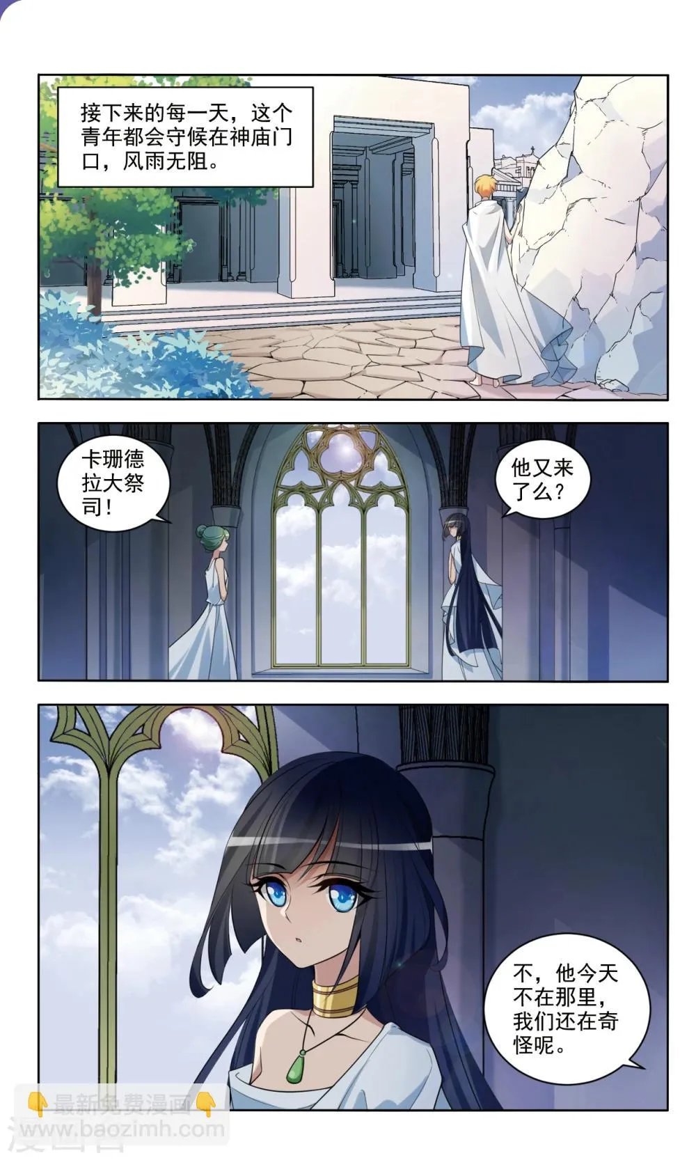 第3话2 溯源 第4页