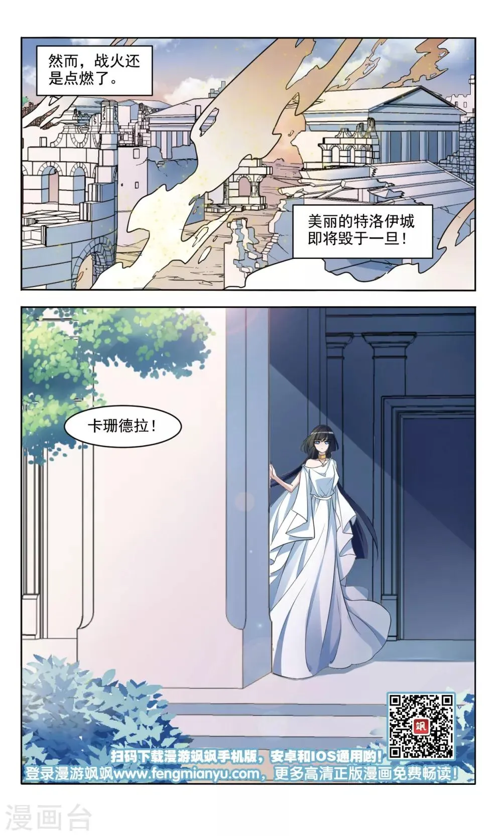 第3话2 溯源 第11页