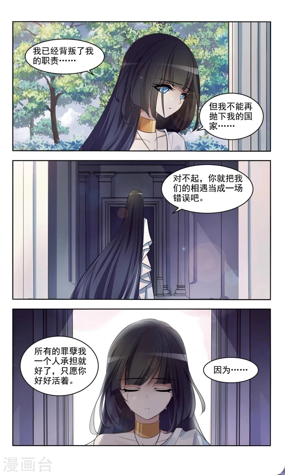 第4话 诅咒 第4页