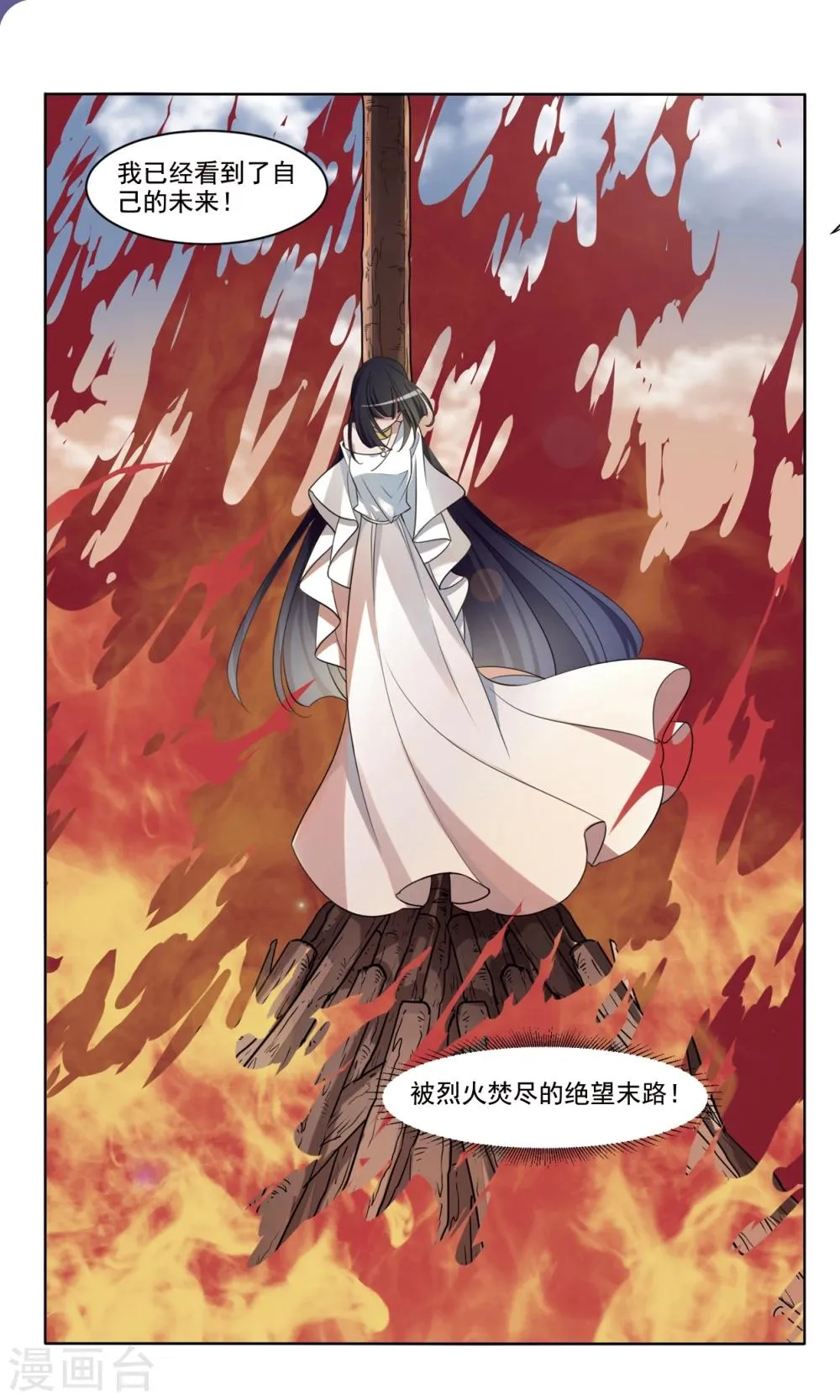 第4话 诅咒 第5页