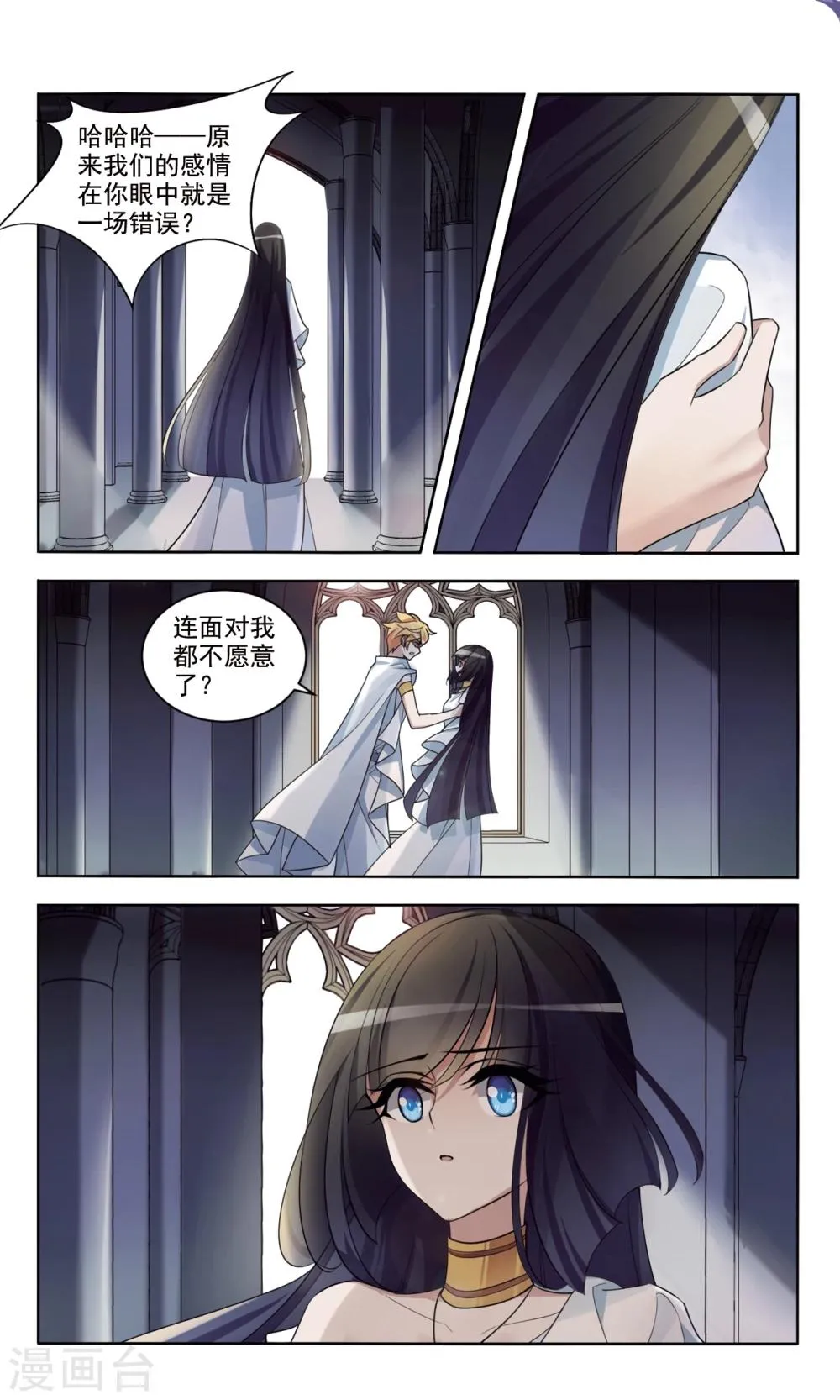第4话 诅咒 第6页