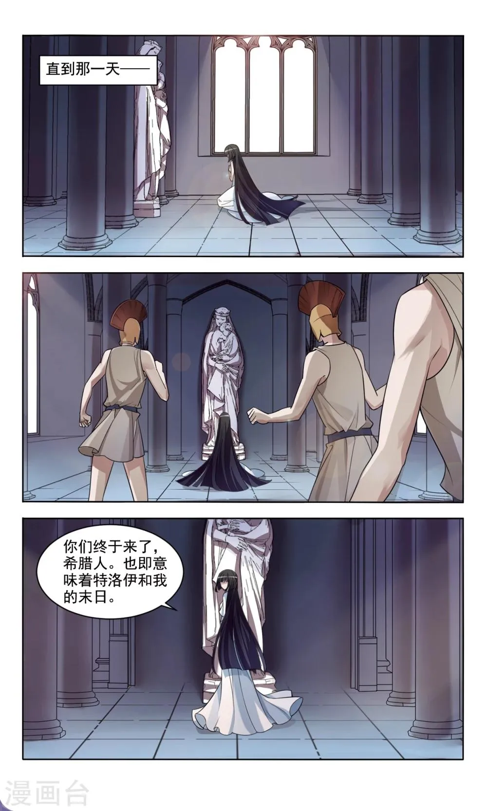 第4话 诅咒 第11页