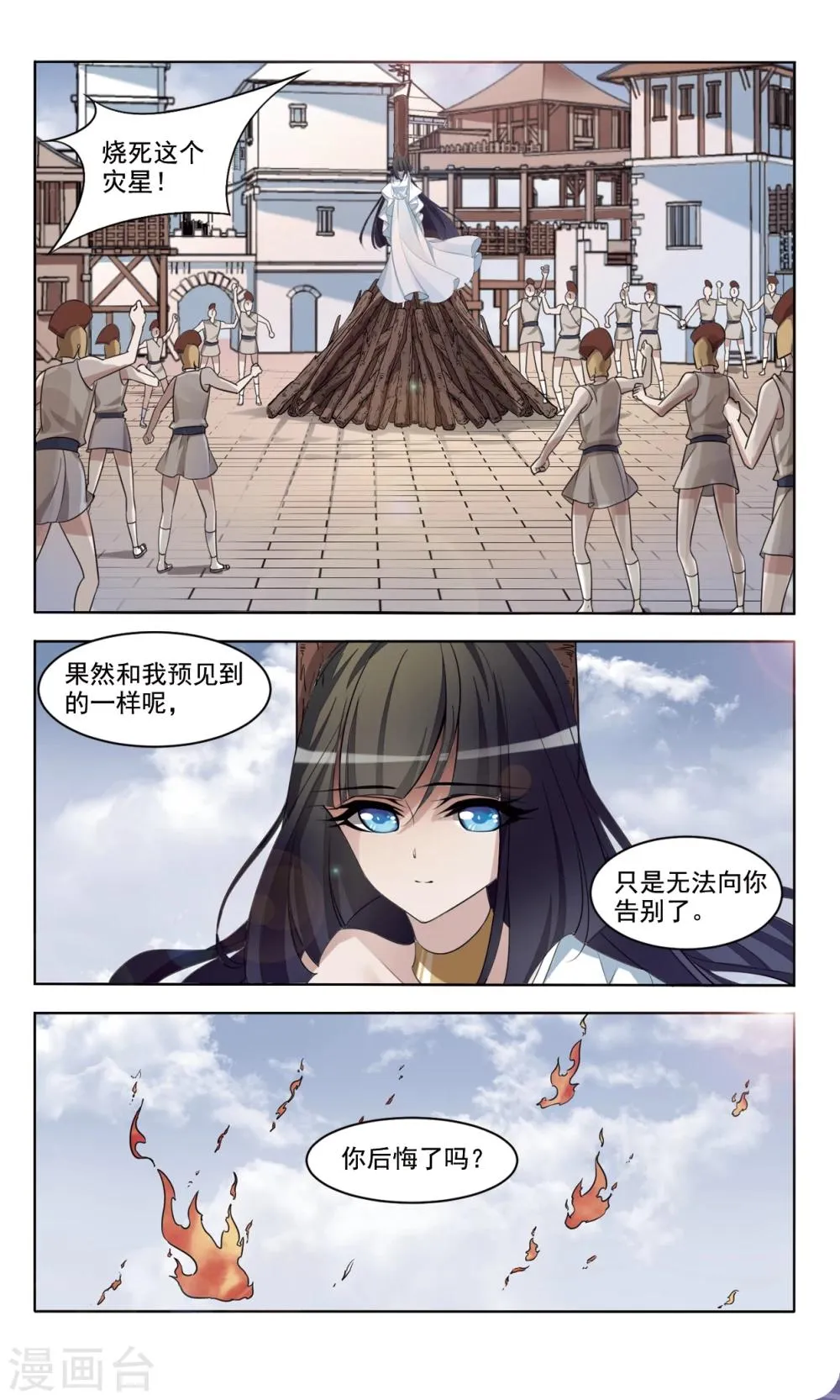 第4话 诅咒 第12页