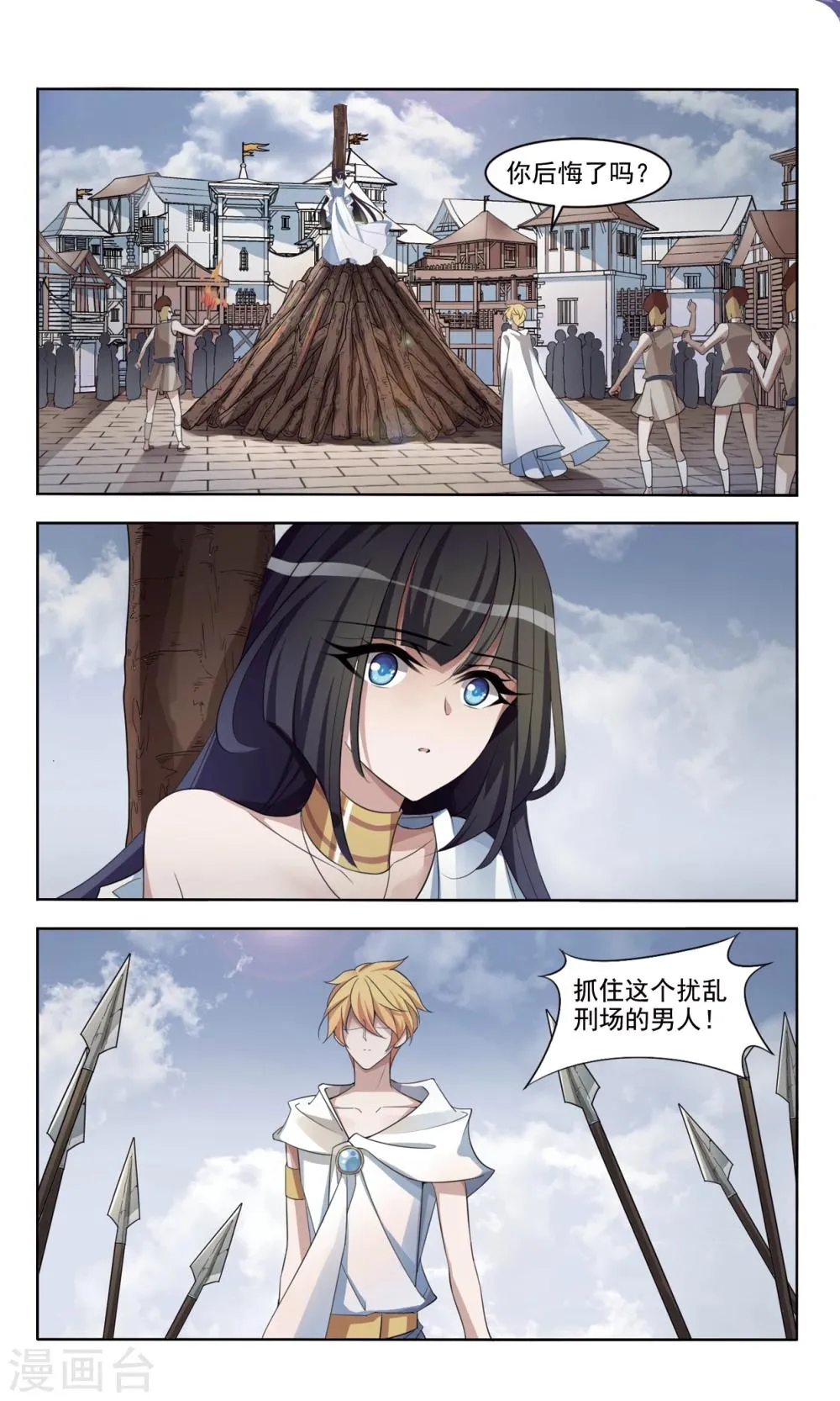 最终话 咒解 第2页