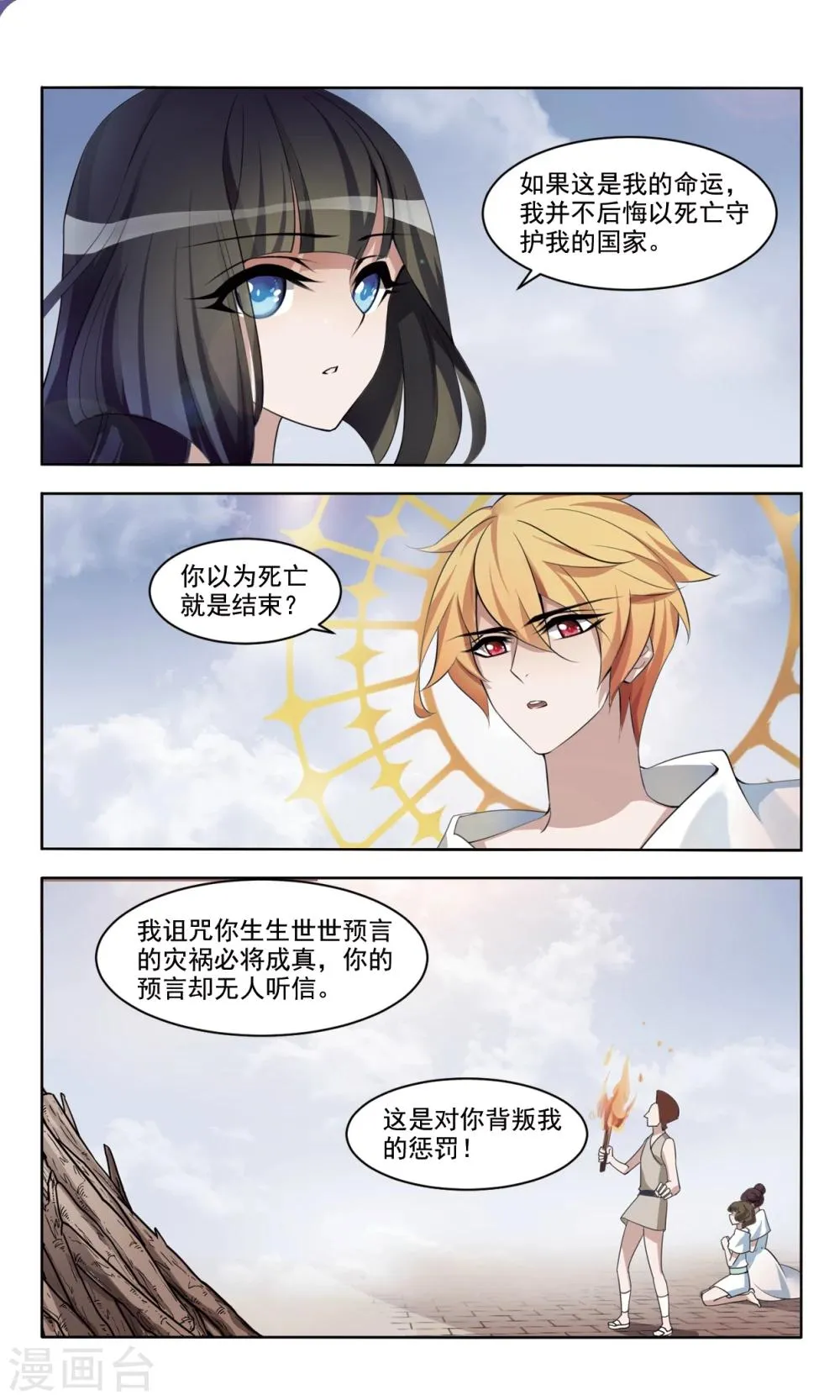 最终话 咒解 第5页